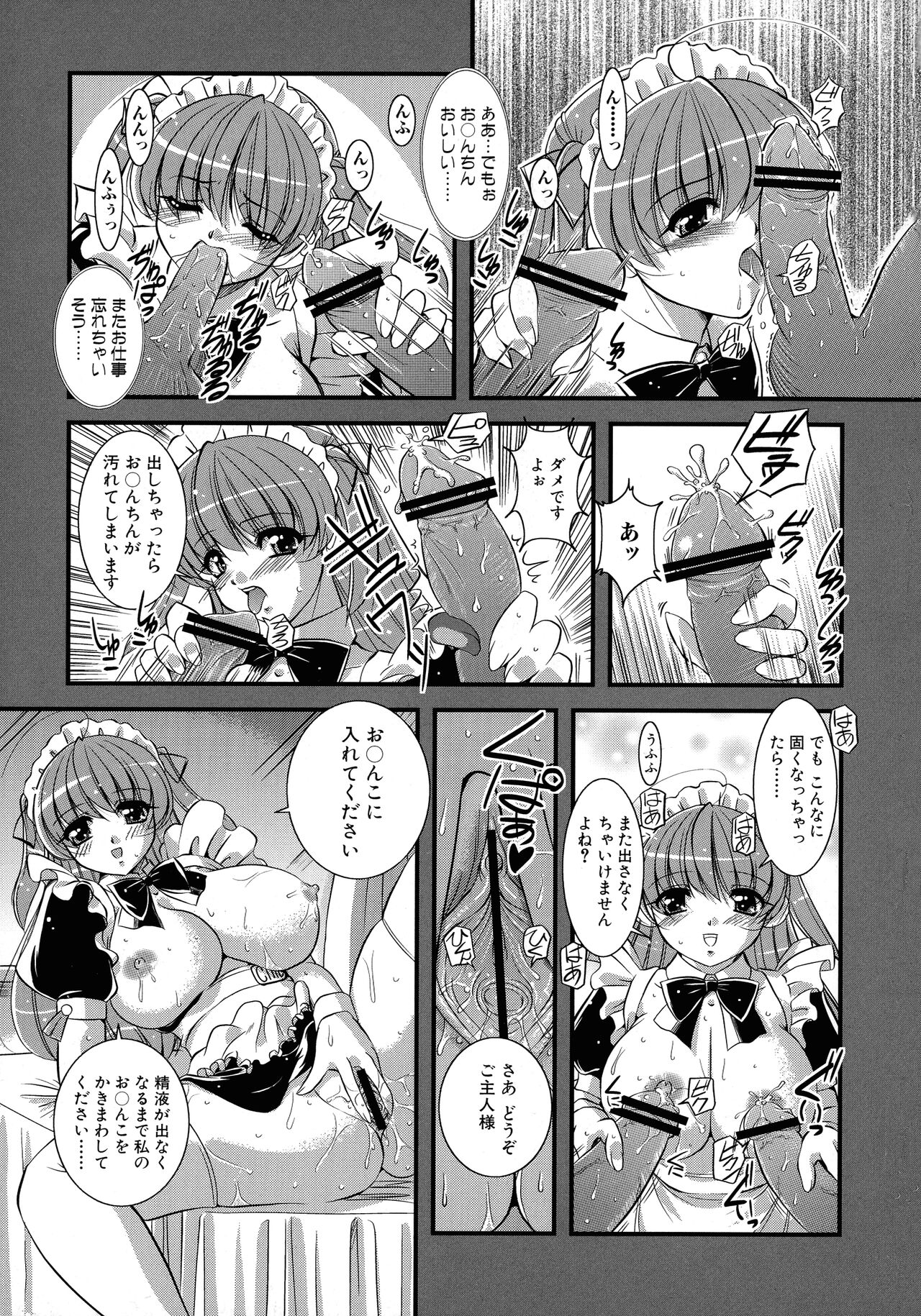 Maid ni Omakase! Страница 37