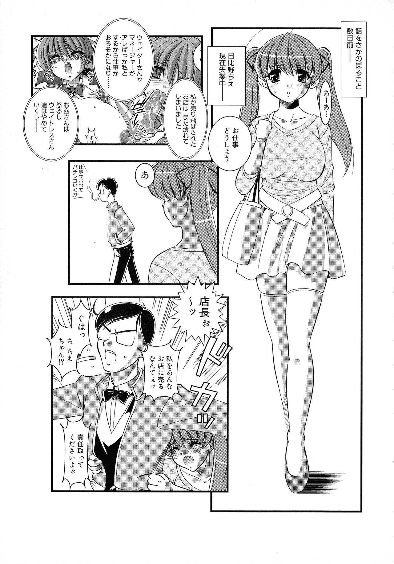 Maid ni Omakase! Страница 43