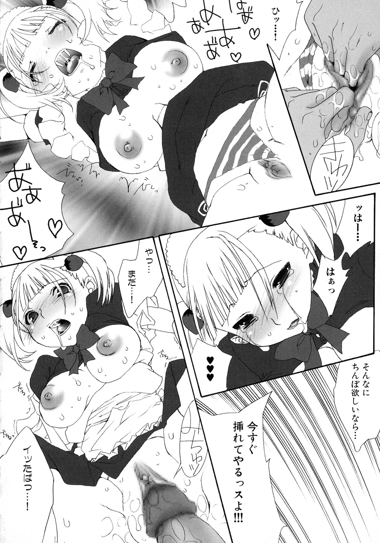 Maid ni Omakase! Страница 52
