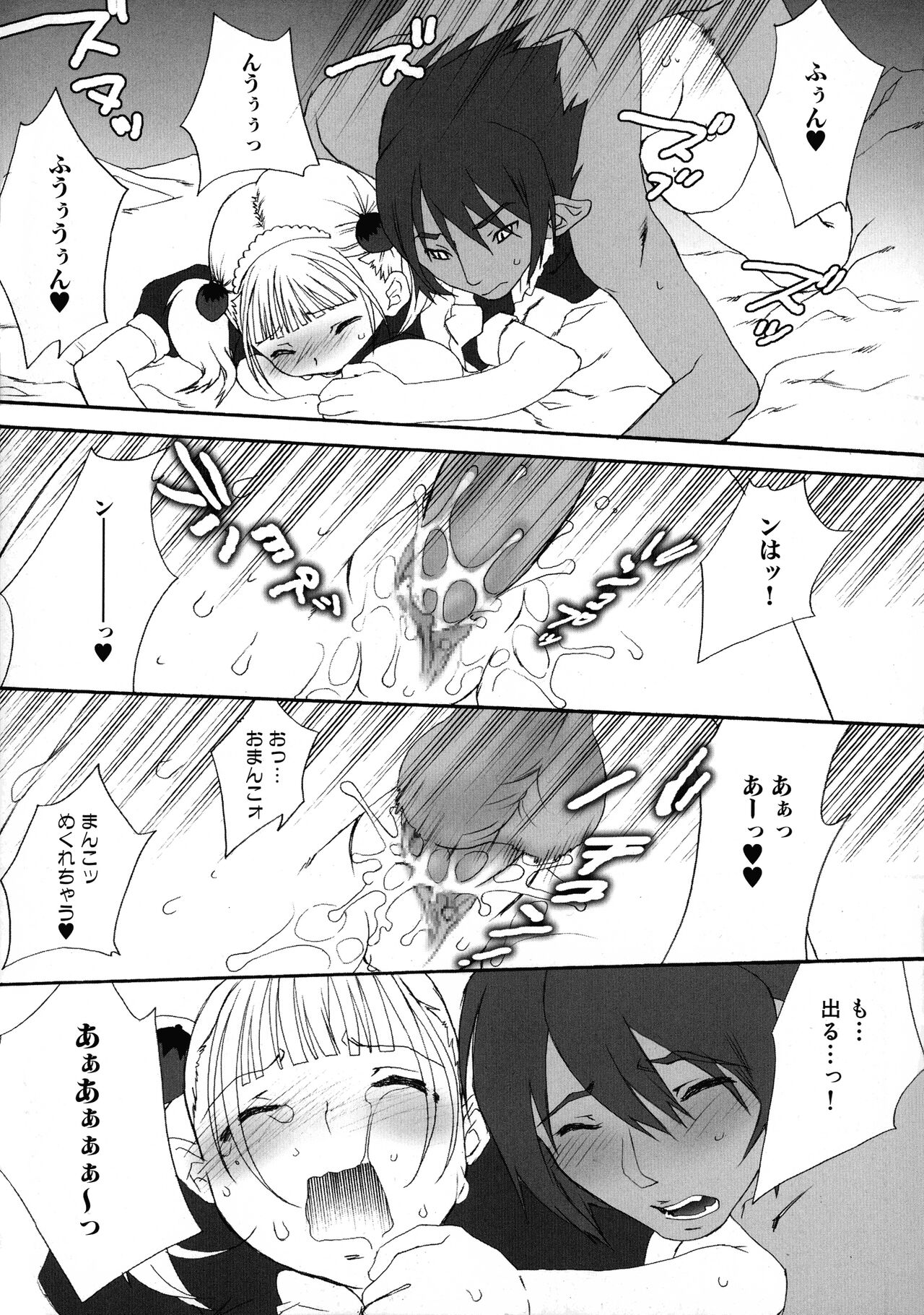 Maid ni Omakase! Страница 57