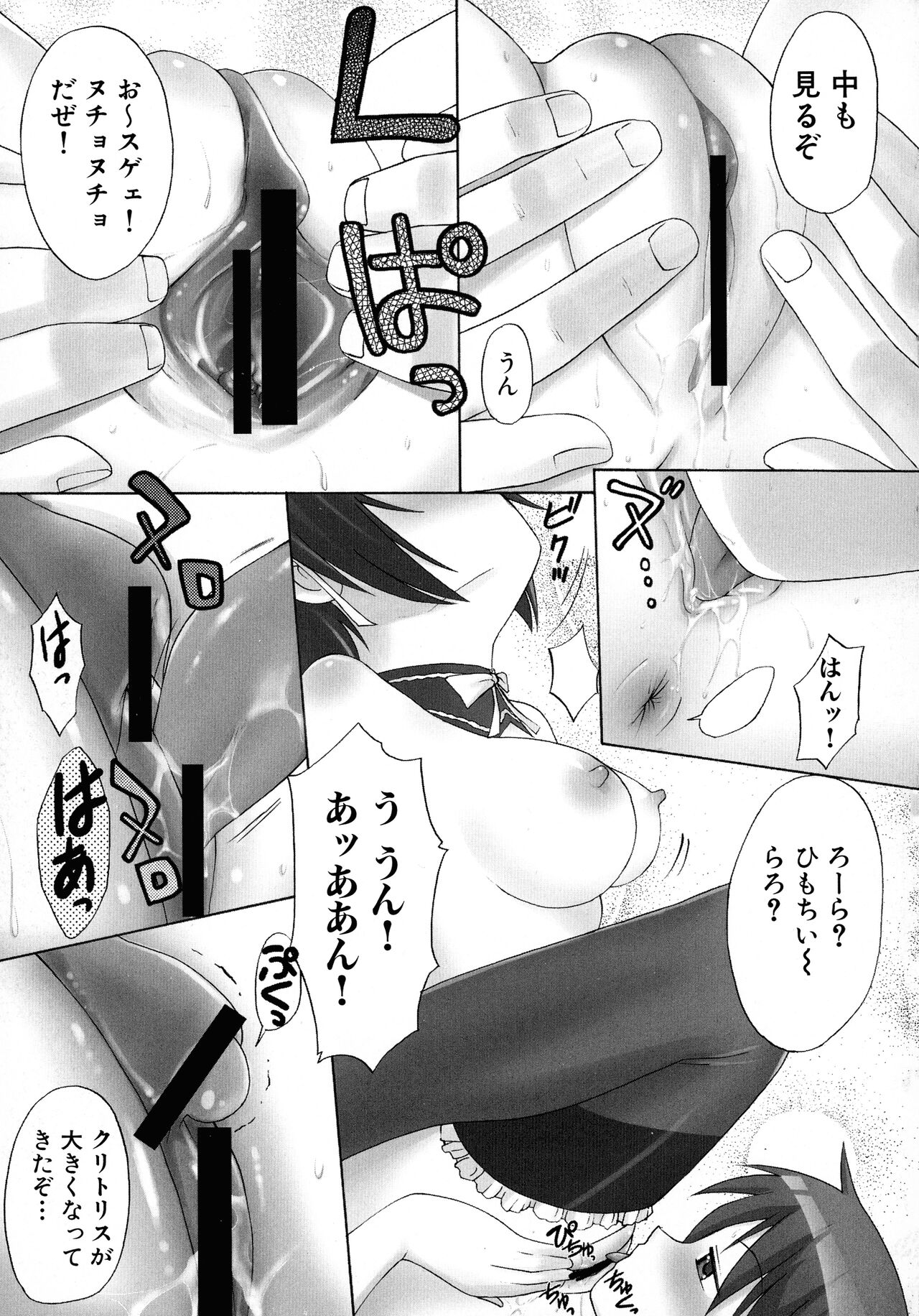 Maid ni Omakase! Страница 79