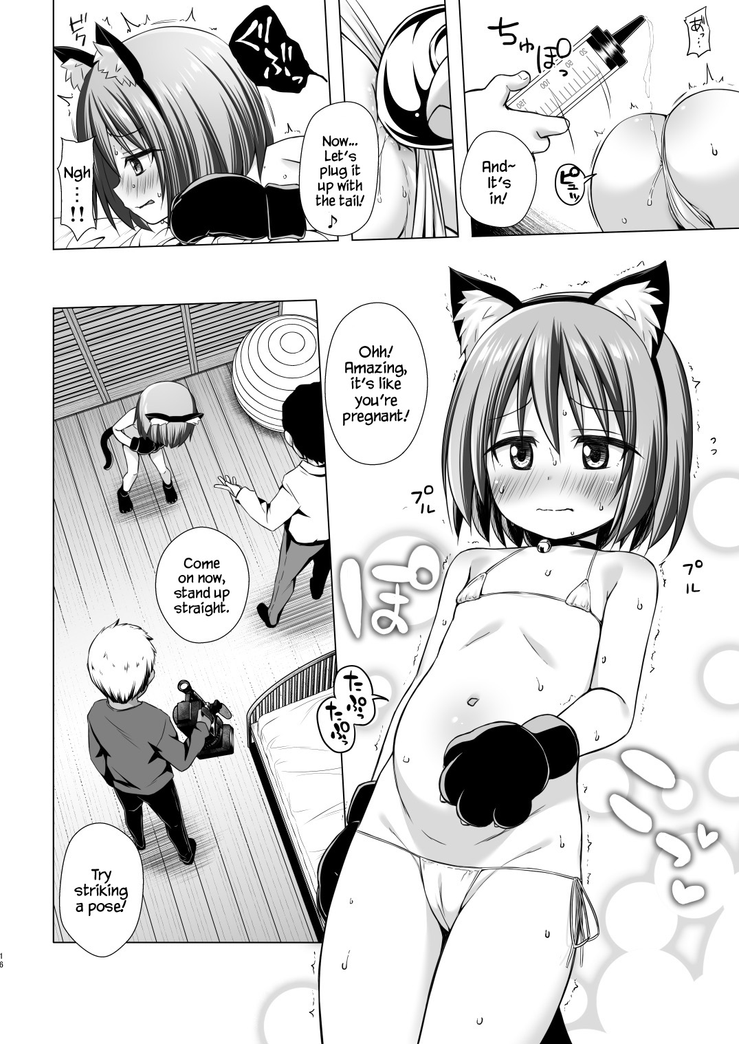 Chiisana Tenshi no Oshigoto wa II Страница 16