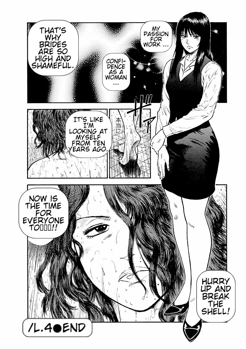 Datenshi no Yuuwaku1 English Страница 76
