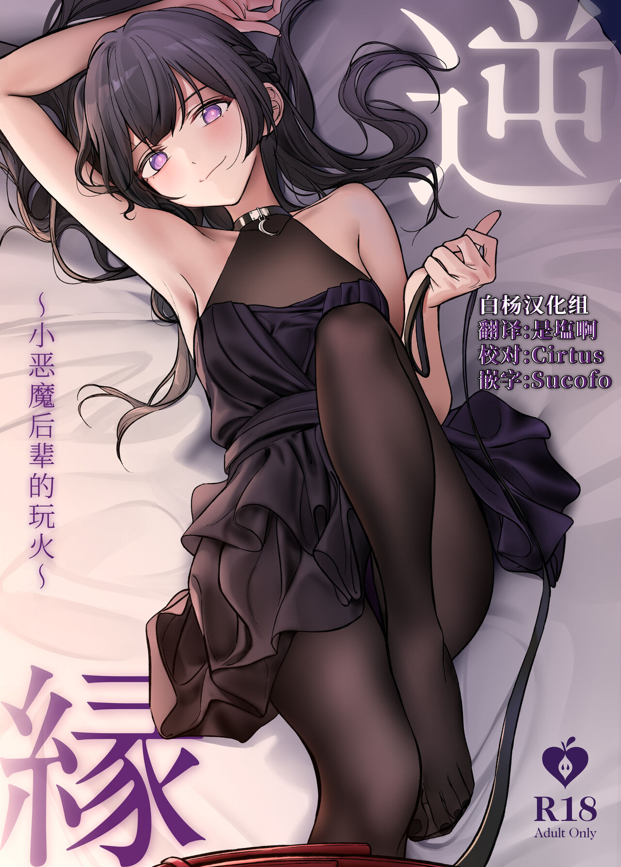 Gyakuen Страница 1