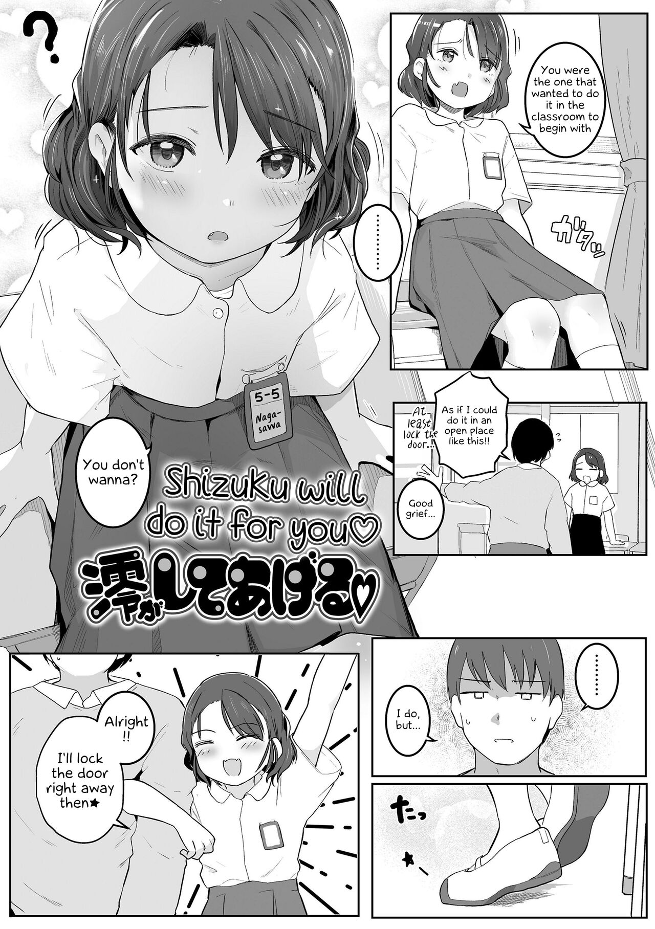 Motto Gyutte Kuttsuite | More! Hug Me Tighter! Ch. 1-5 Страница 63