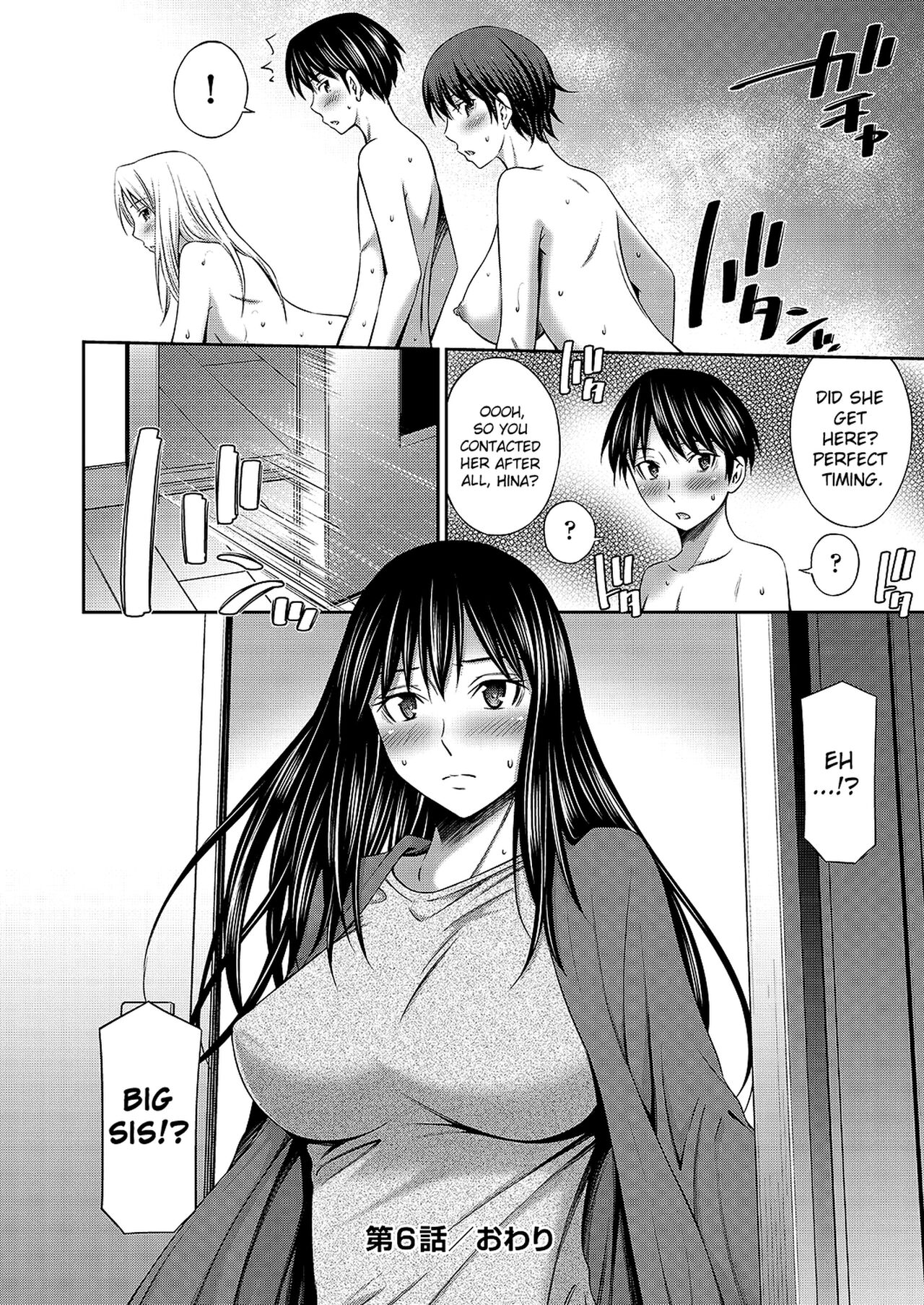 Nee-chan to Chome Chome Страница 155