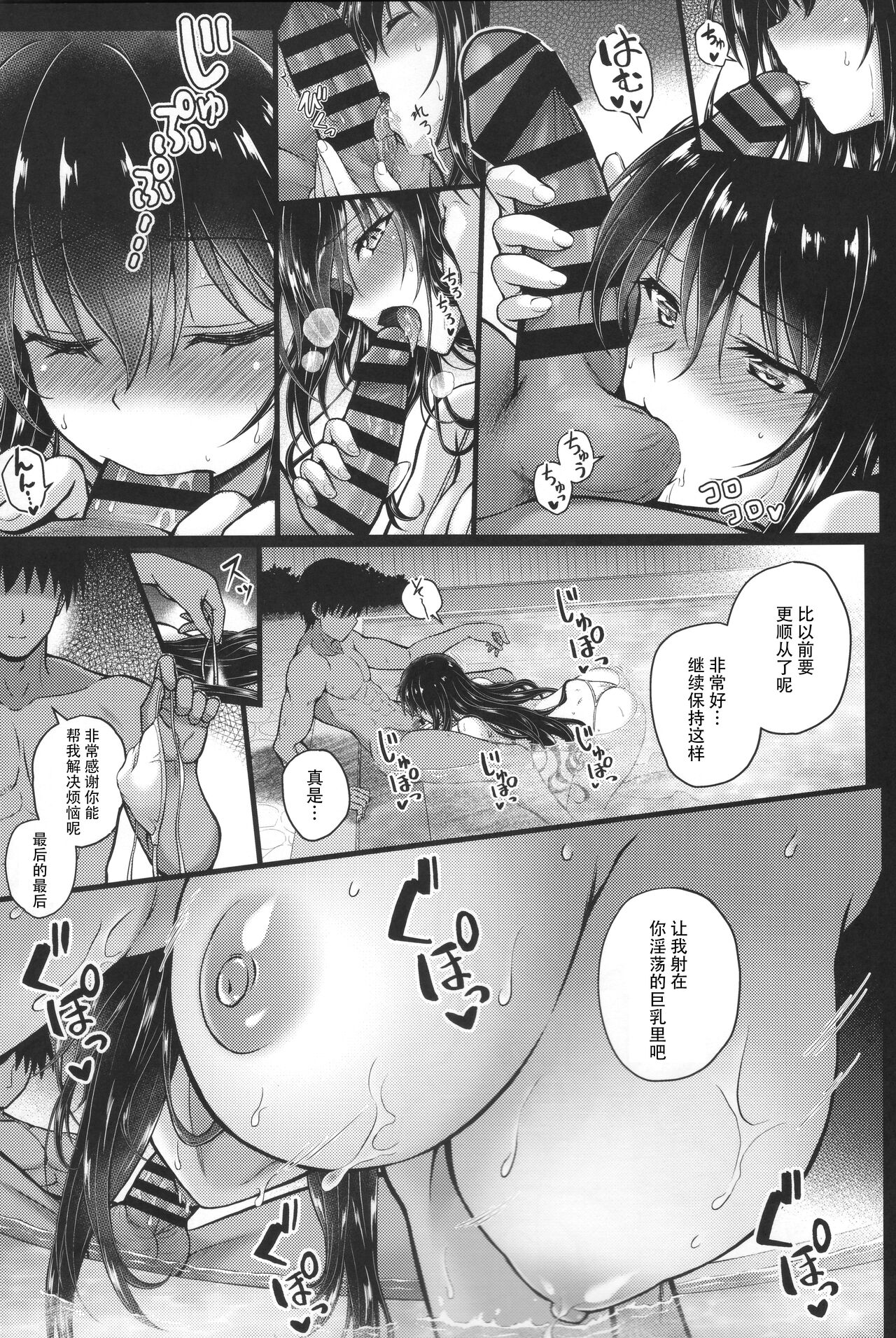 Honmono no Yukue Soushuuhen Страница 129