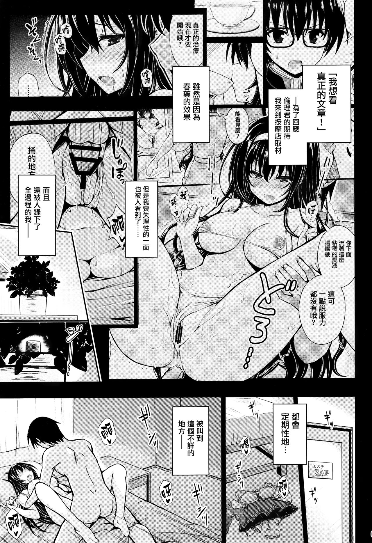 Honmono no Yukue Soushuuhen Страница 31