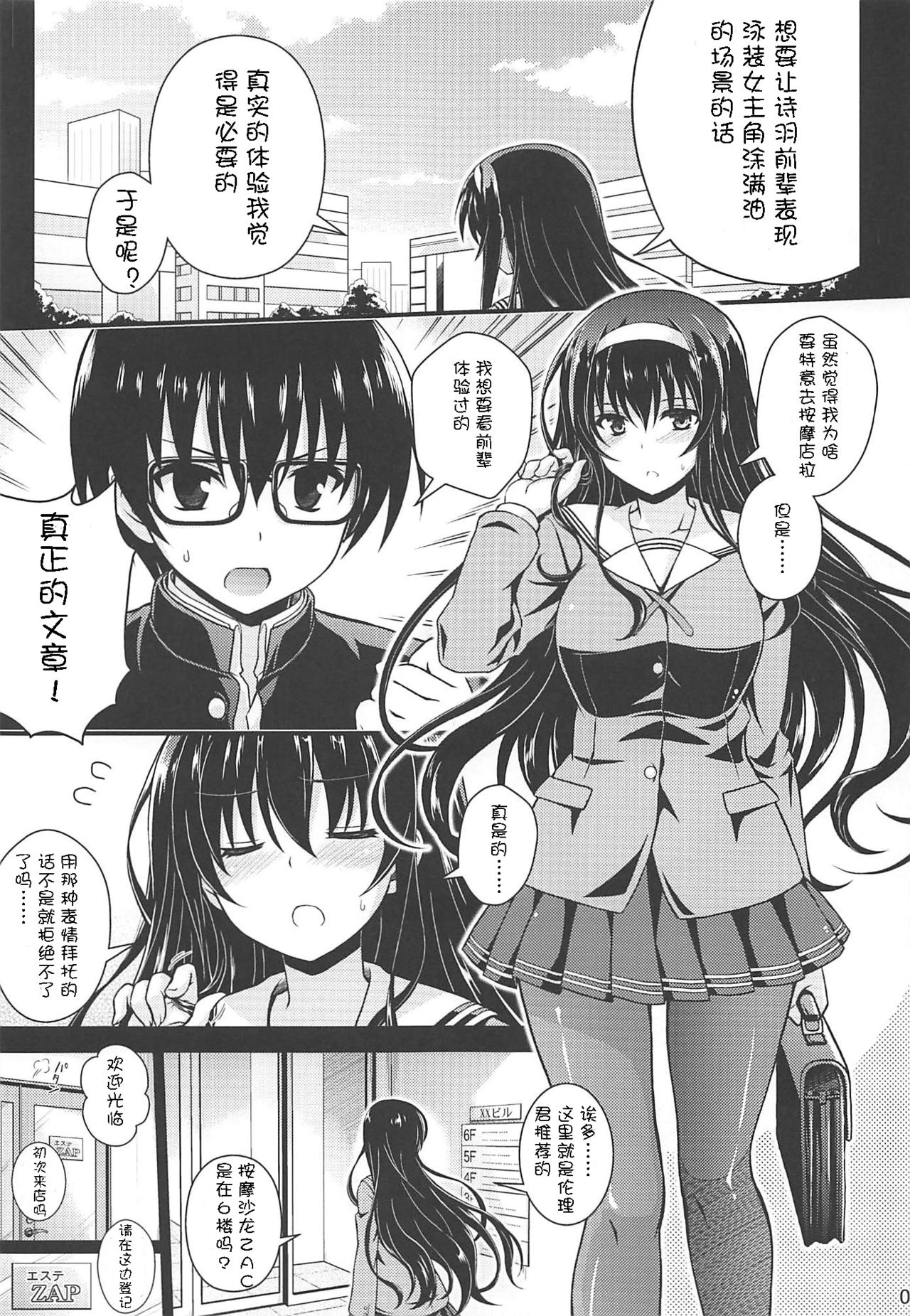 Honmono no Yukue Soushuuhen Страница 5