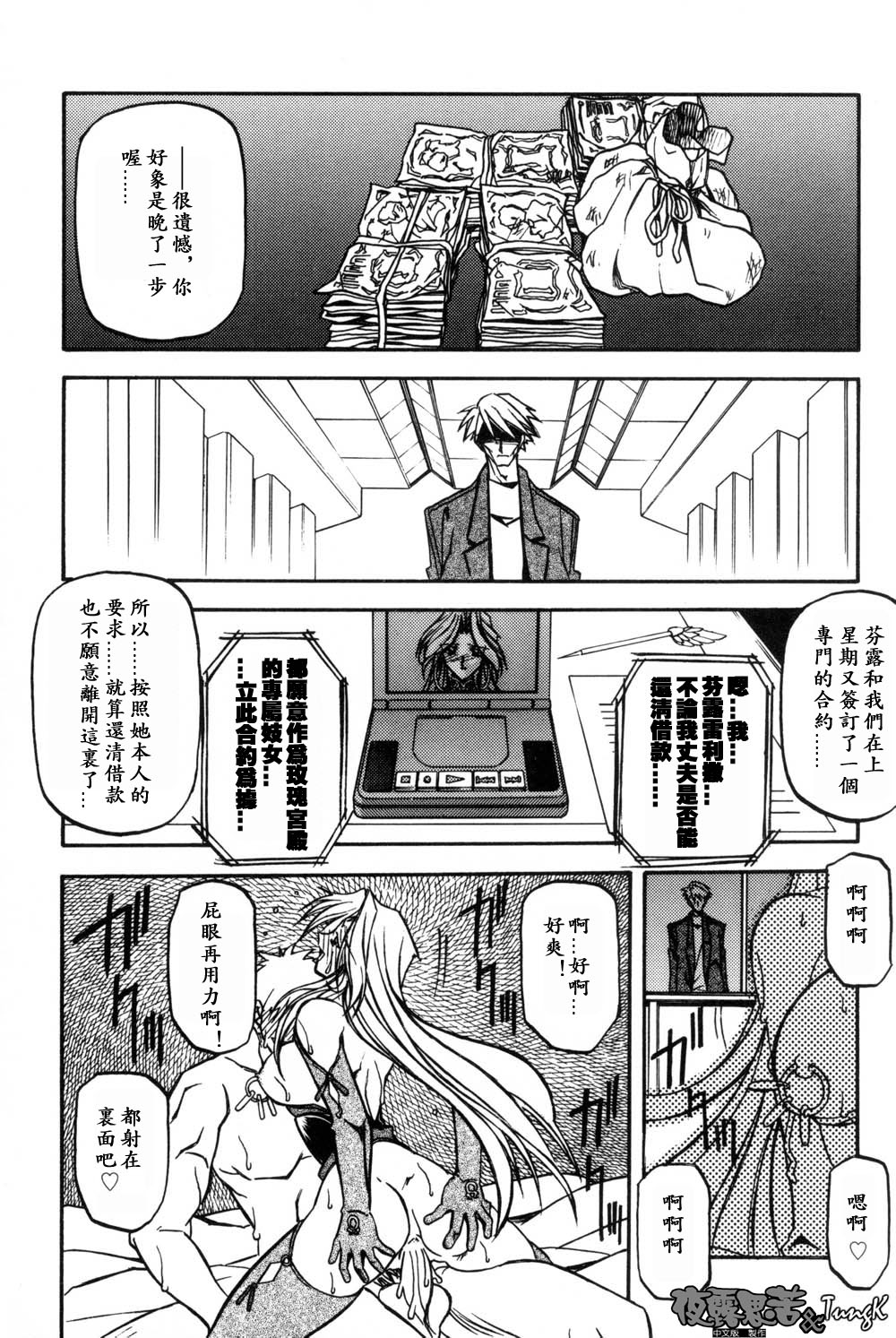 Mado no Nai Heya | 沒有窗戶的小屋 Страница 174