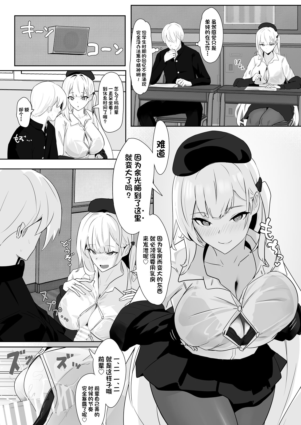 Kimi ni Sasageru Highend | 献给你的无上之宝 Страница 13