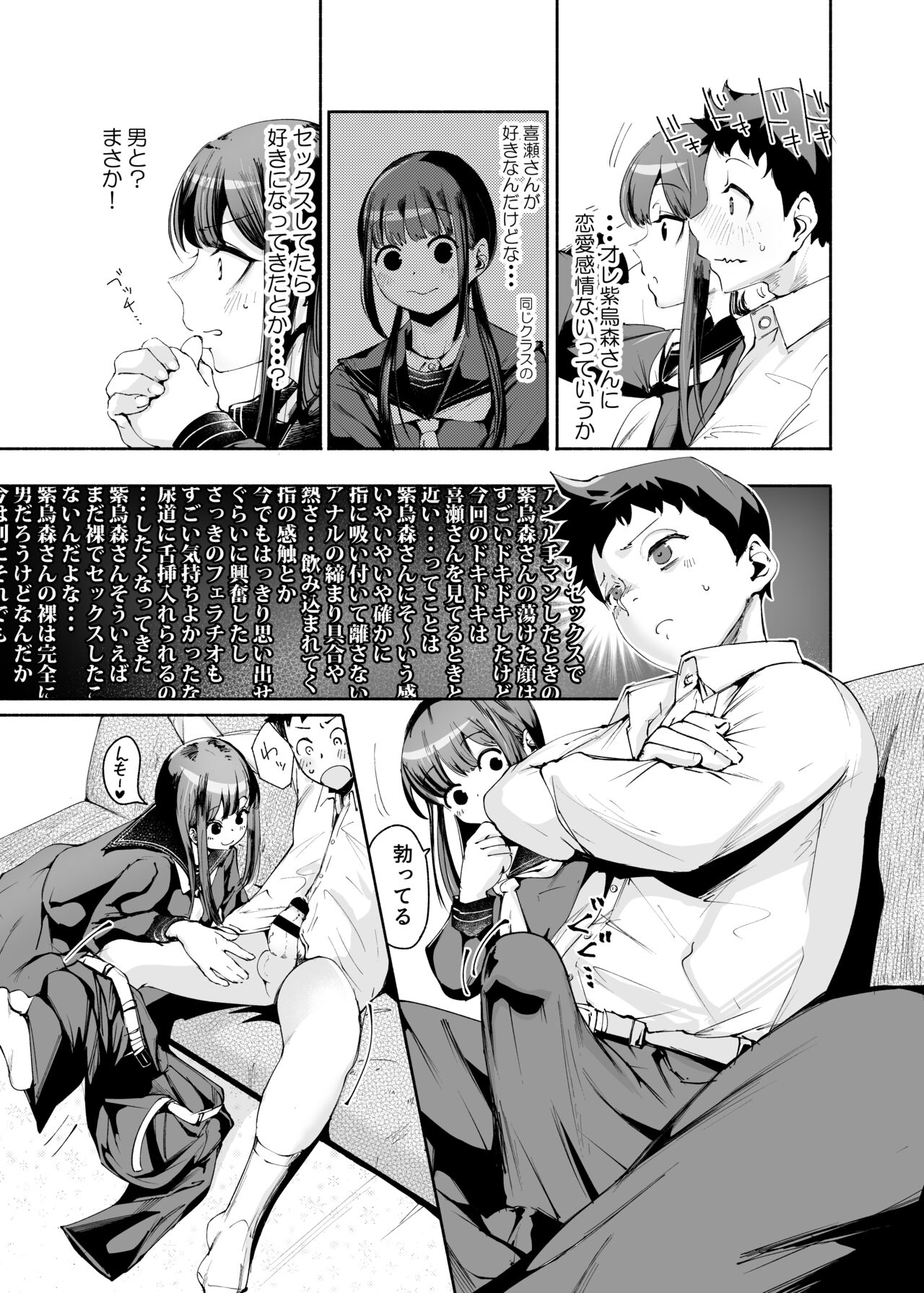 Tenkousei-kun Страница 9