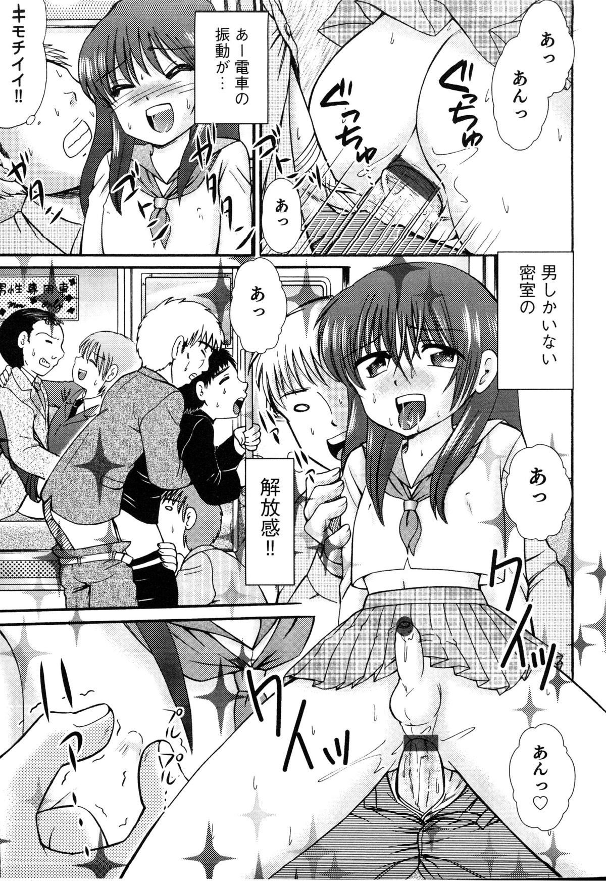 Ero Shota 14 - Koukan x Koukan x Otokonoko Страница 104