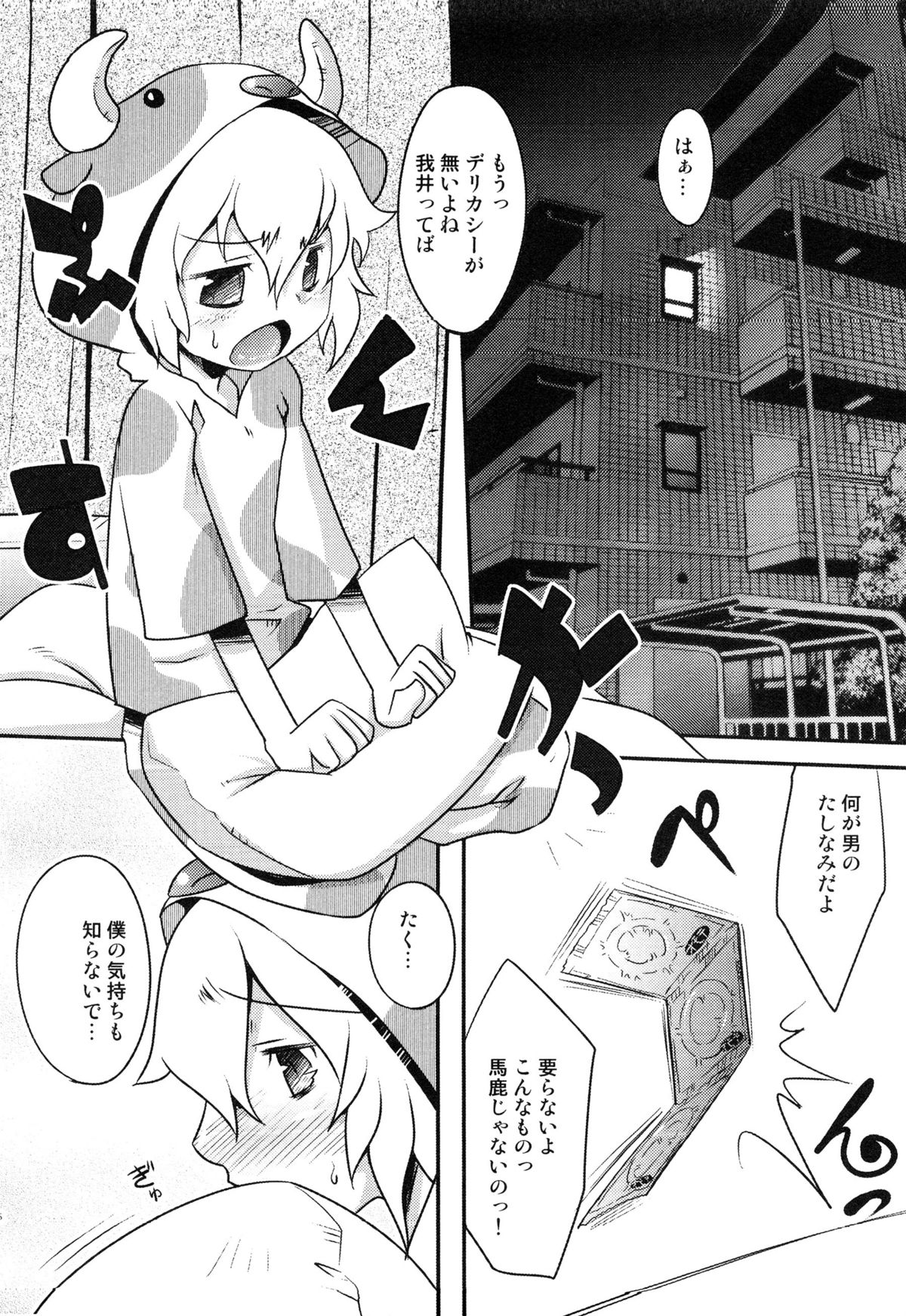 Ero Shota 14 - Koukan x Koukan x Otokonoko Страница 155