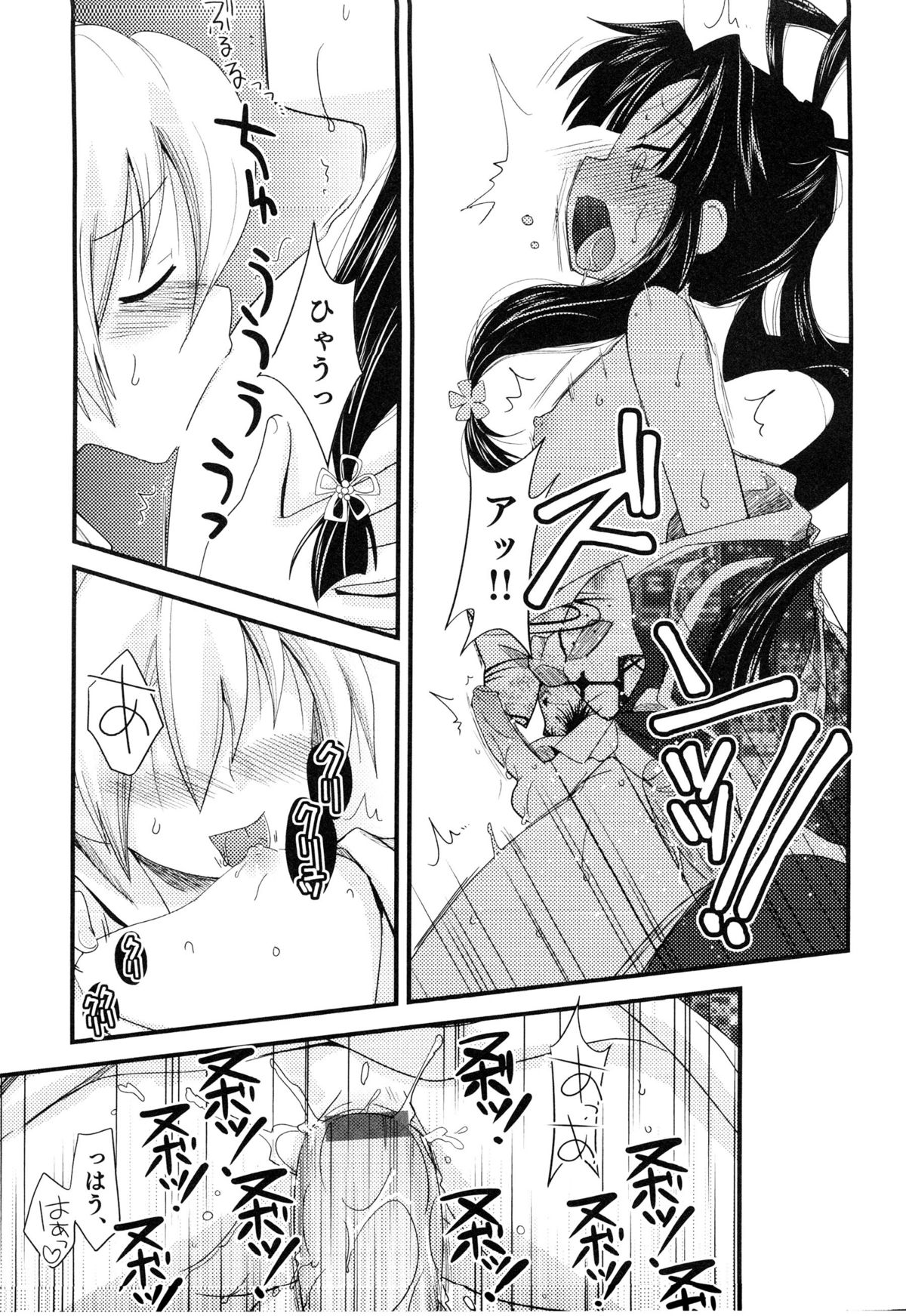 Ero Shota 14 - Koukan x Koukan x Otokonoko Страница 82