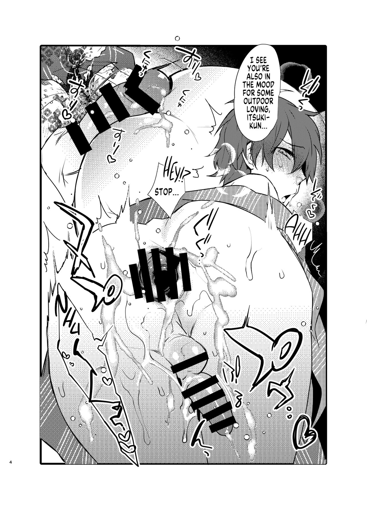 Natsu No Omake A Страница 4