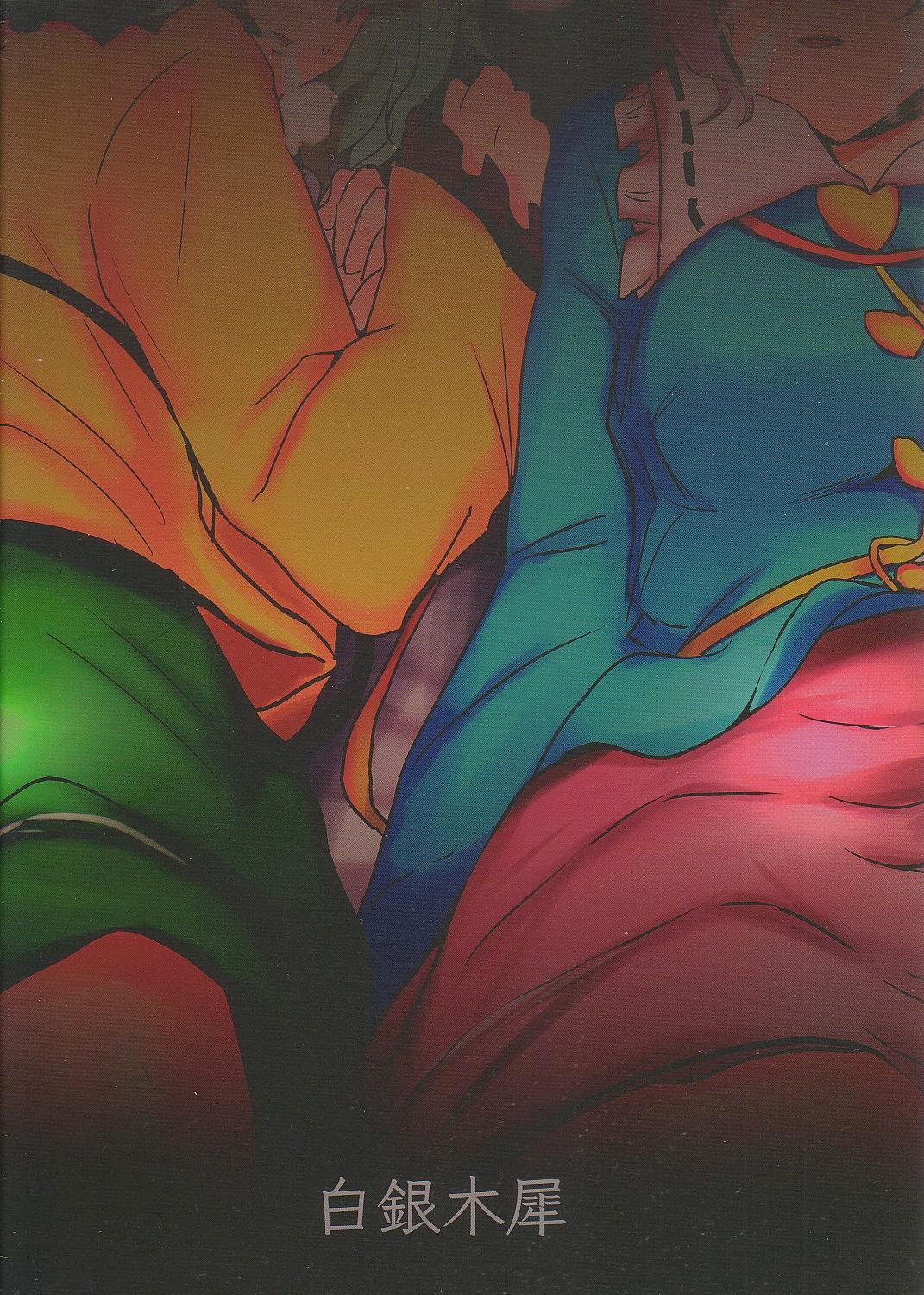 Komeiji Immoral - sleeping and sloppy drunk beauty Страница 3