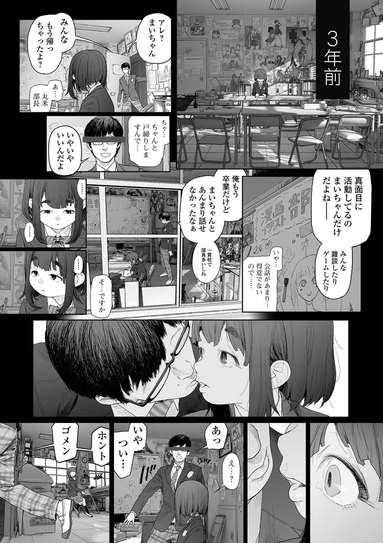 COMIC Mate Legend Vol. 57 2024-06 Страница 22