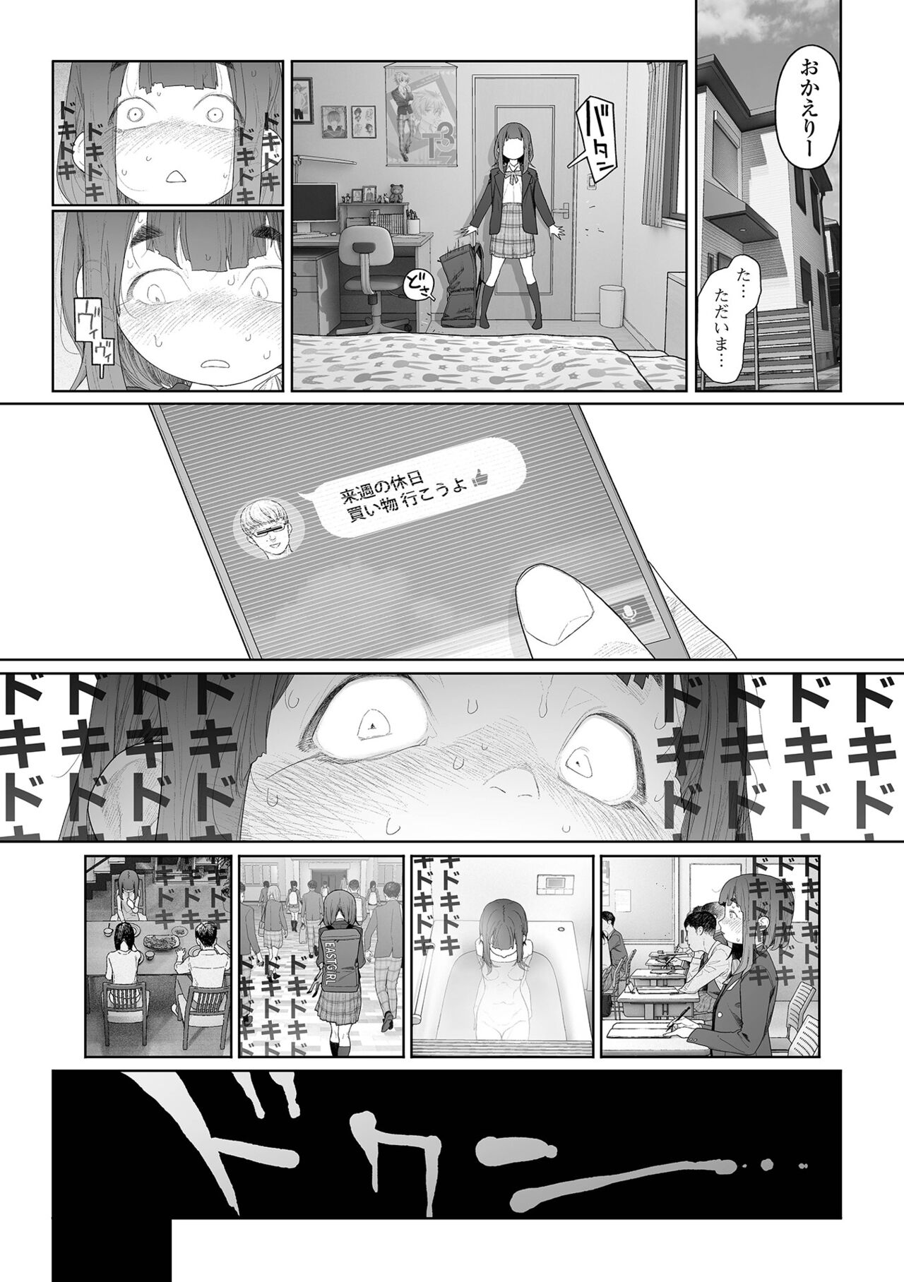 COMIC Mate Legend Vol. 57 2024-06 Страница 29