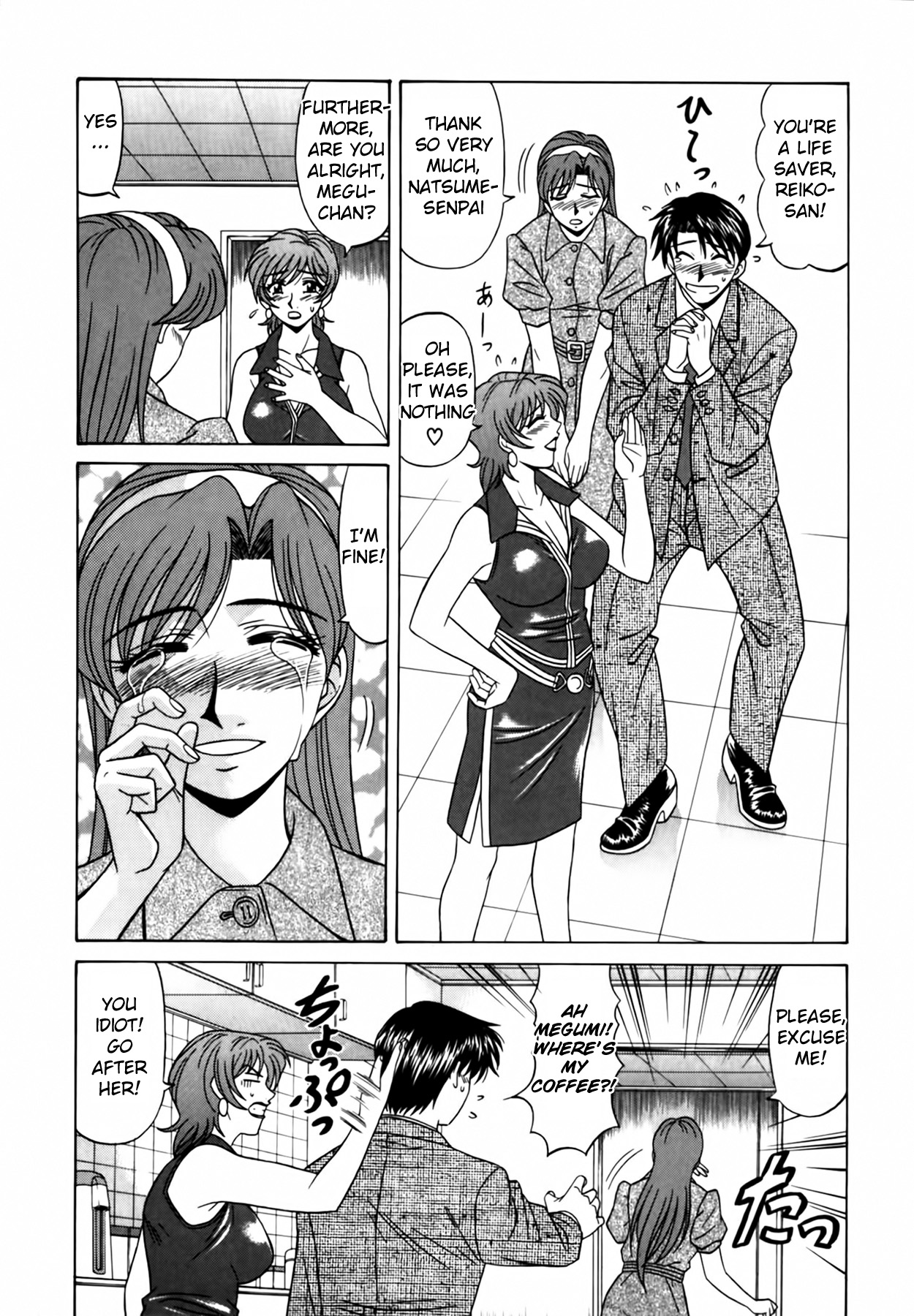 Caster Natsume Reiko no Yuuwaku Vol. 2 Ch.1-7 Страница 18