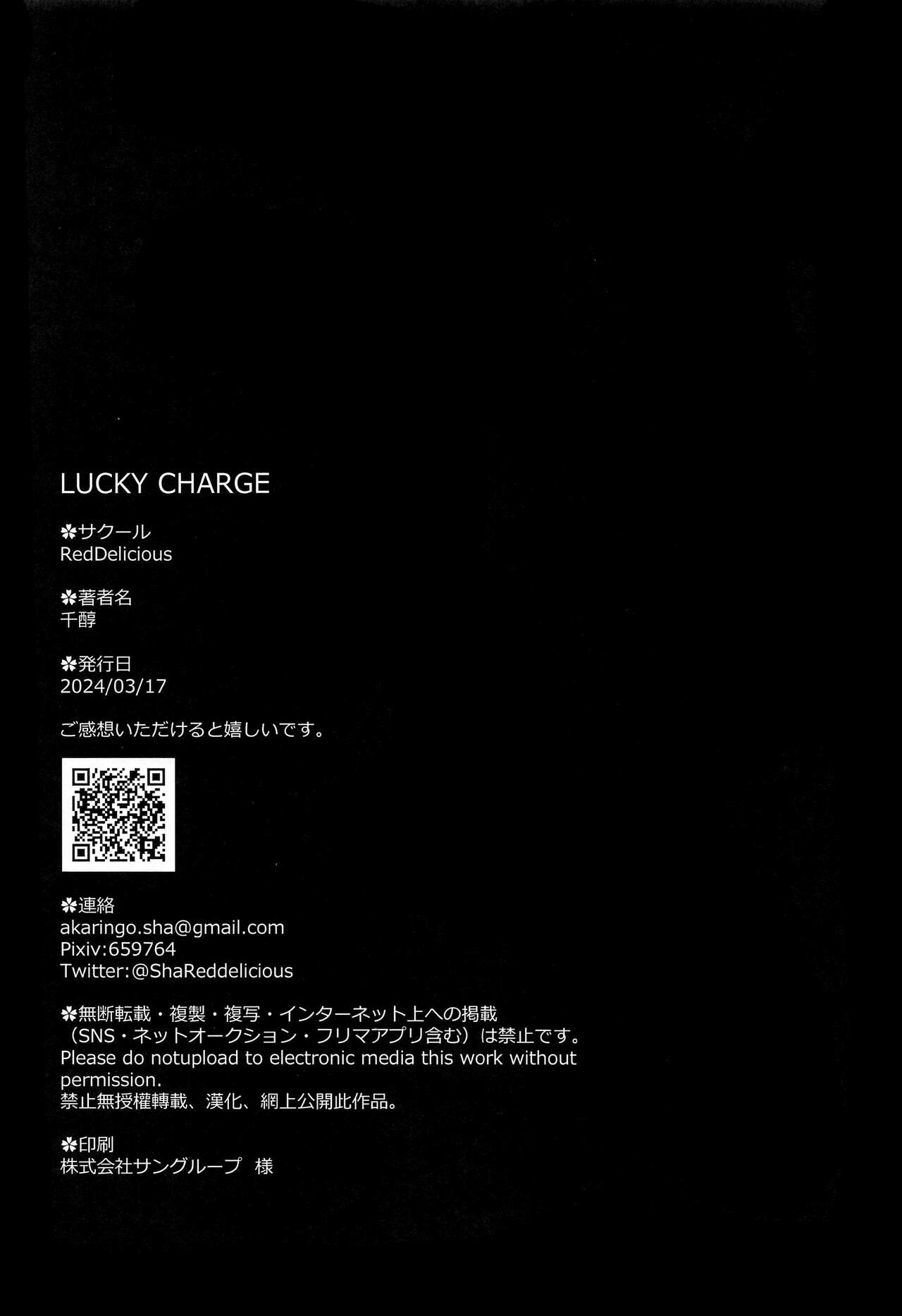 LUCKY CHARGE Страница 21