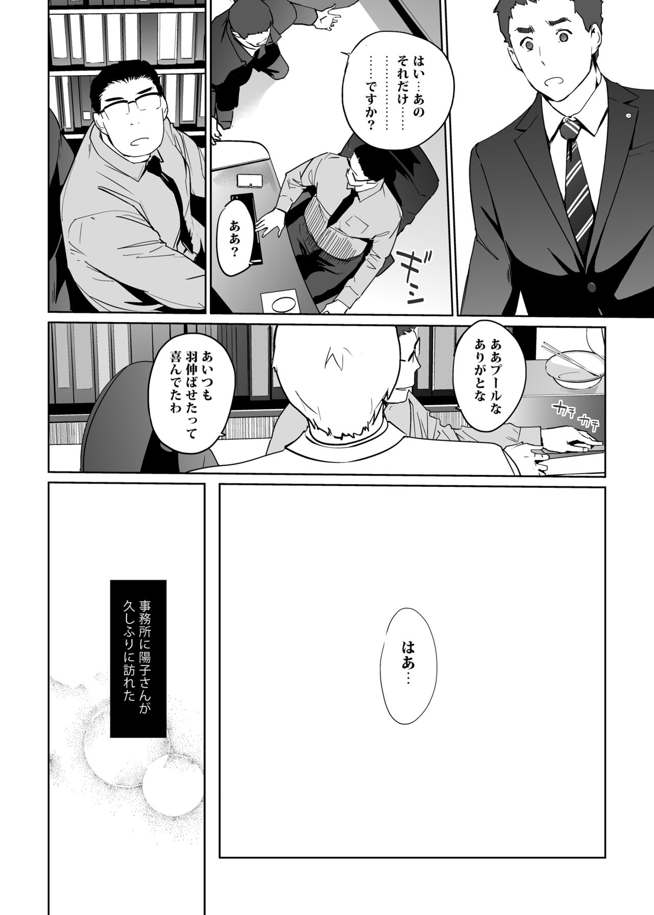 NTR THE MIDNIGHT POOL Soushuuhen DX Страница 237