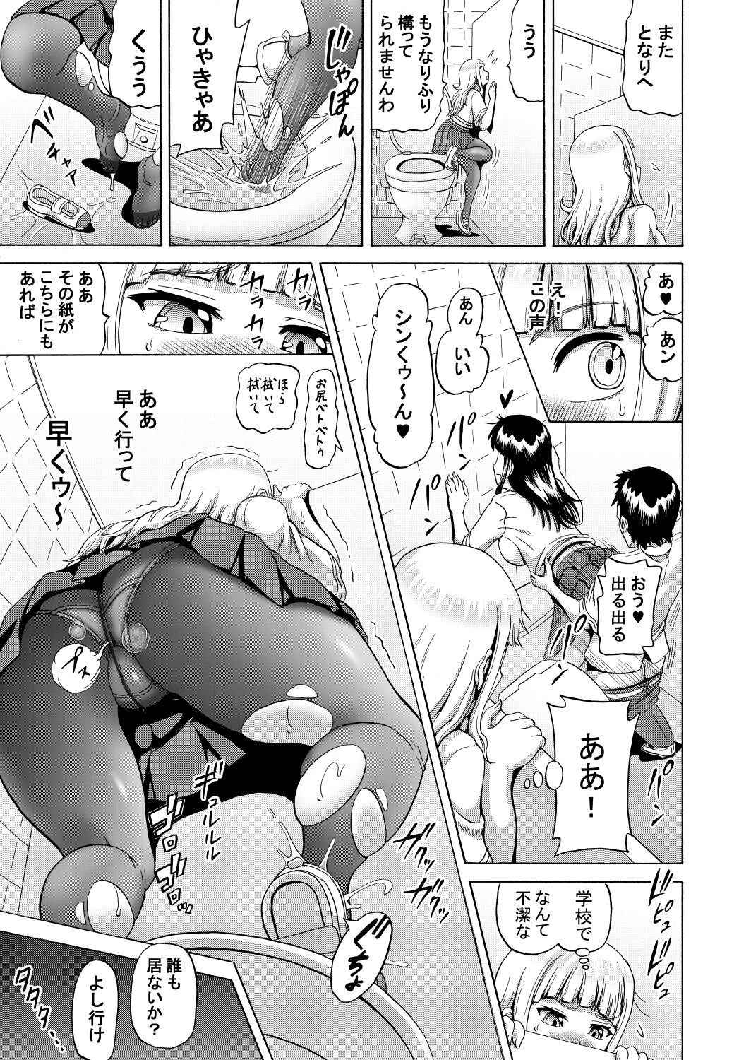 Ohanatsumi  no Yukue Страница 15