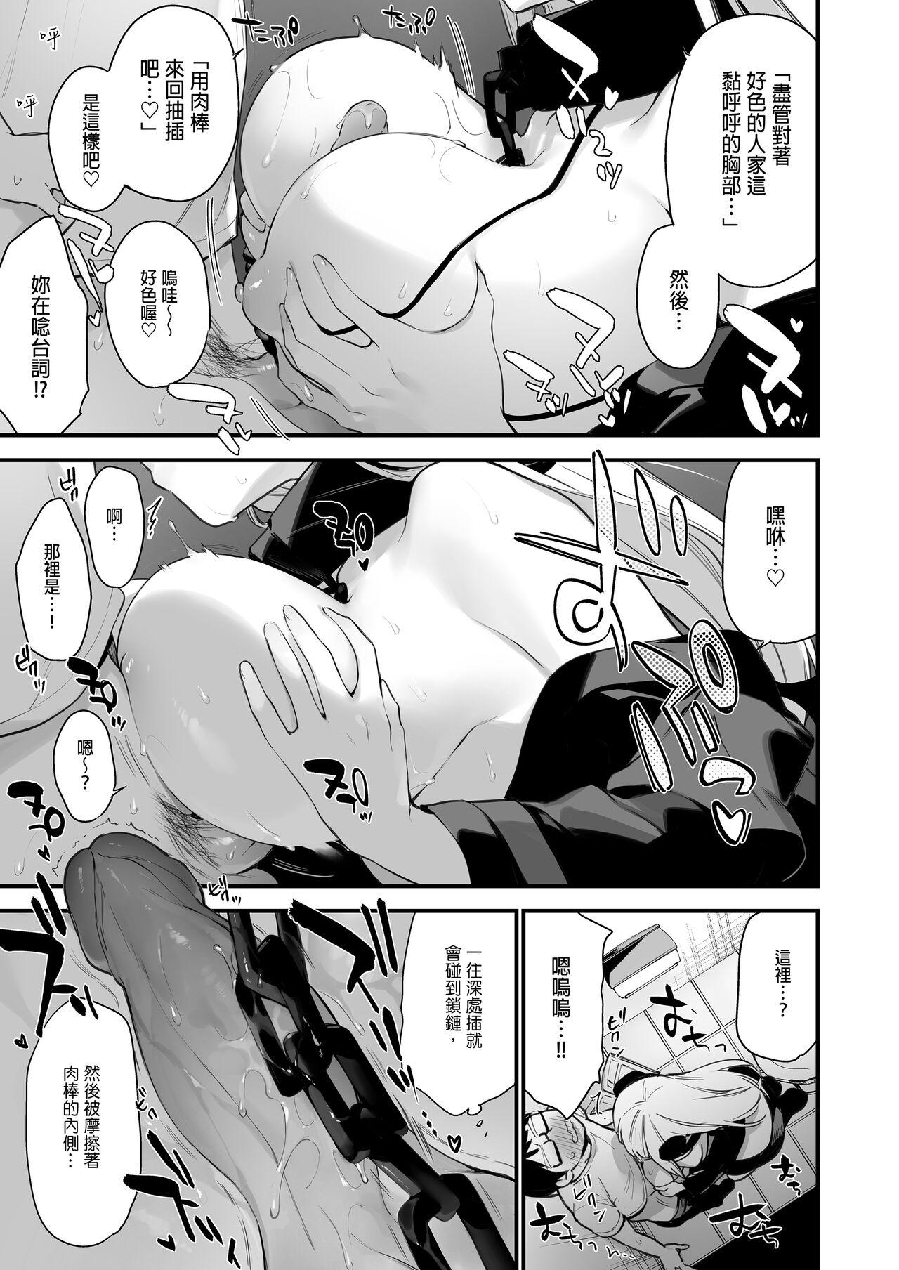 催淫コミケ ｜催淫COMIKE Страница 24