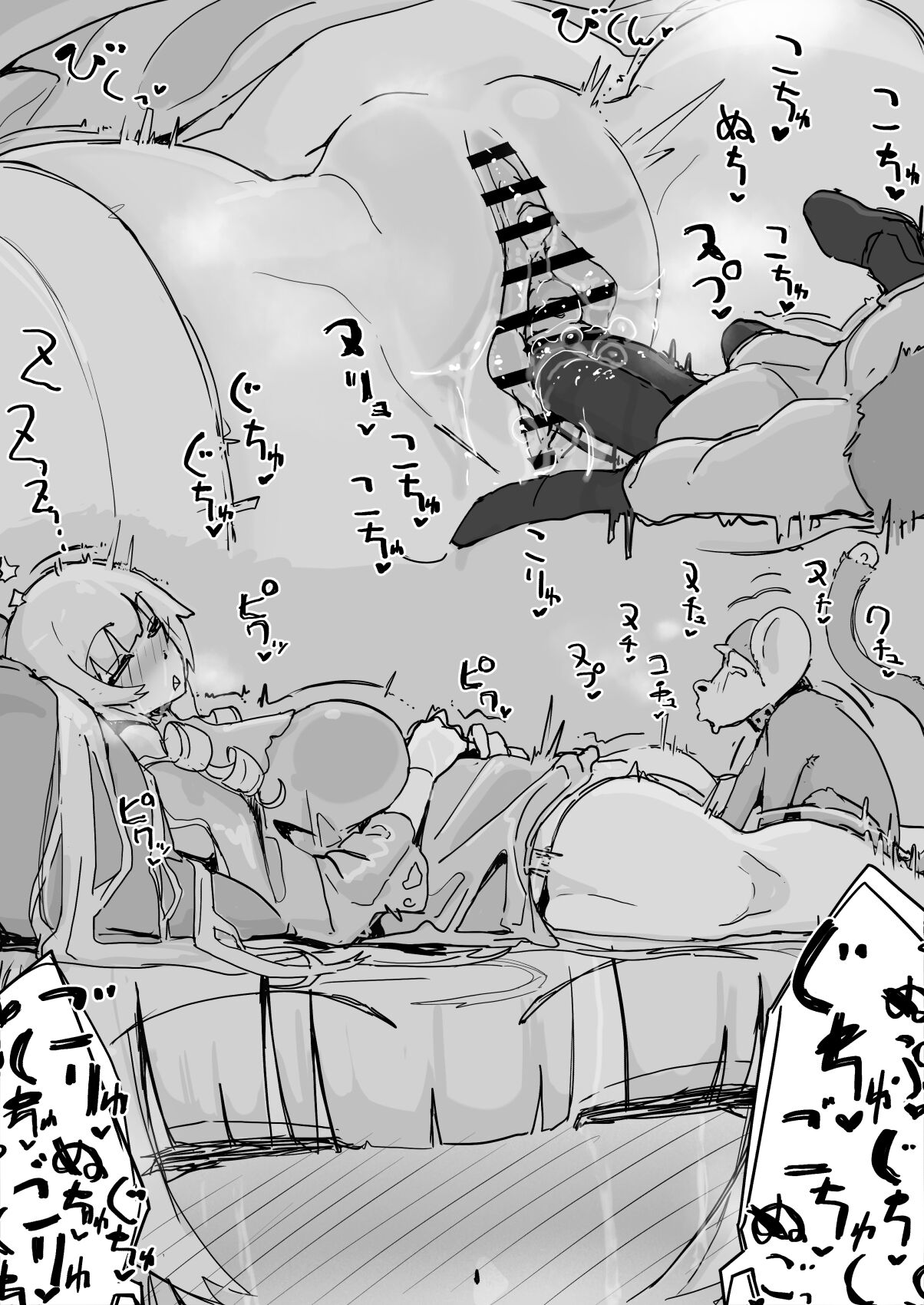 Ojousama to Nemuri Saru 5 Страница 3