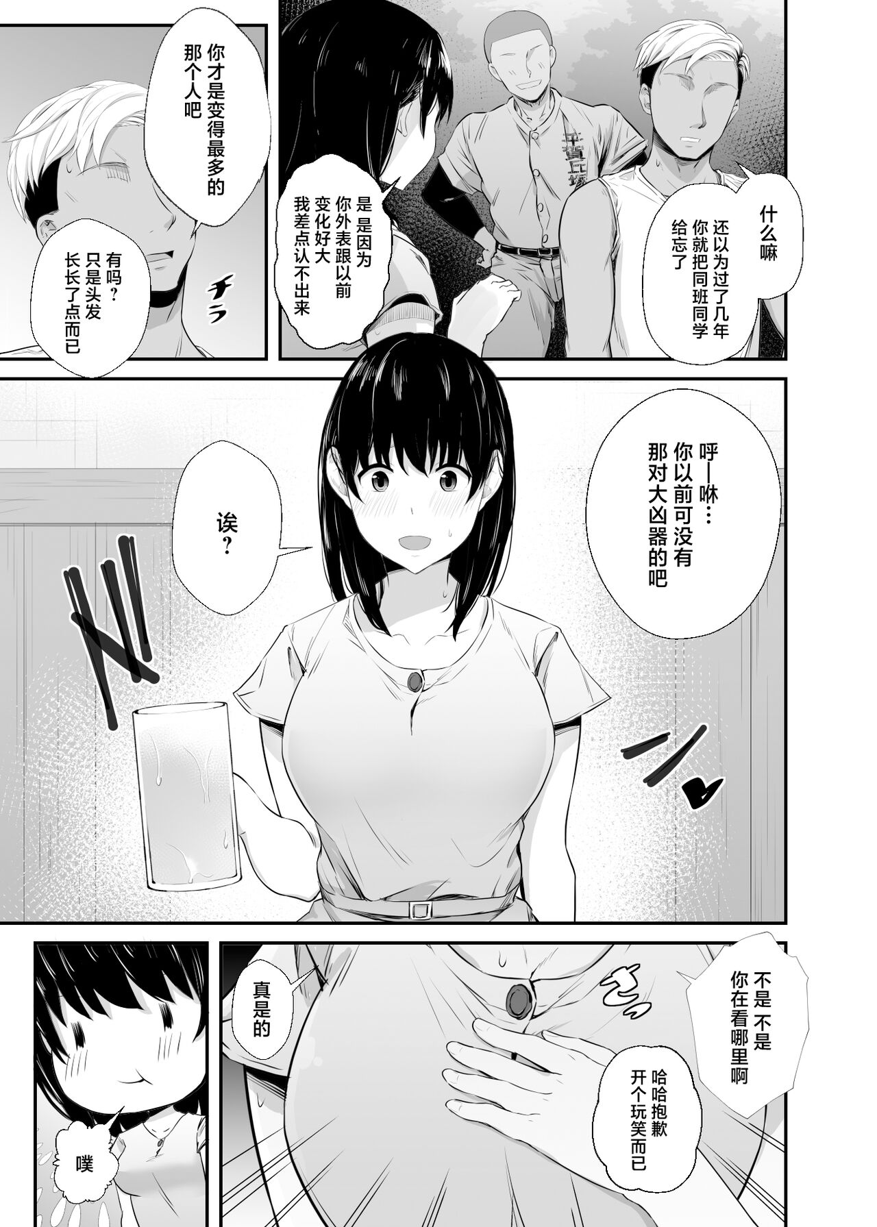Joshidaisei no Kanojo ga Dousoukai de Omochikaeri Sareteita Страница 12