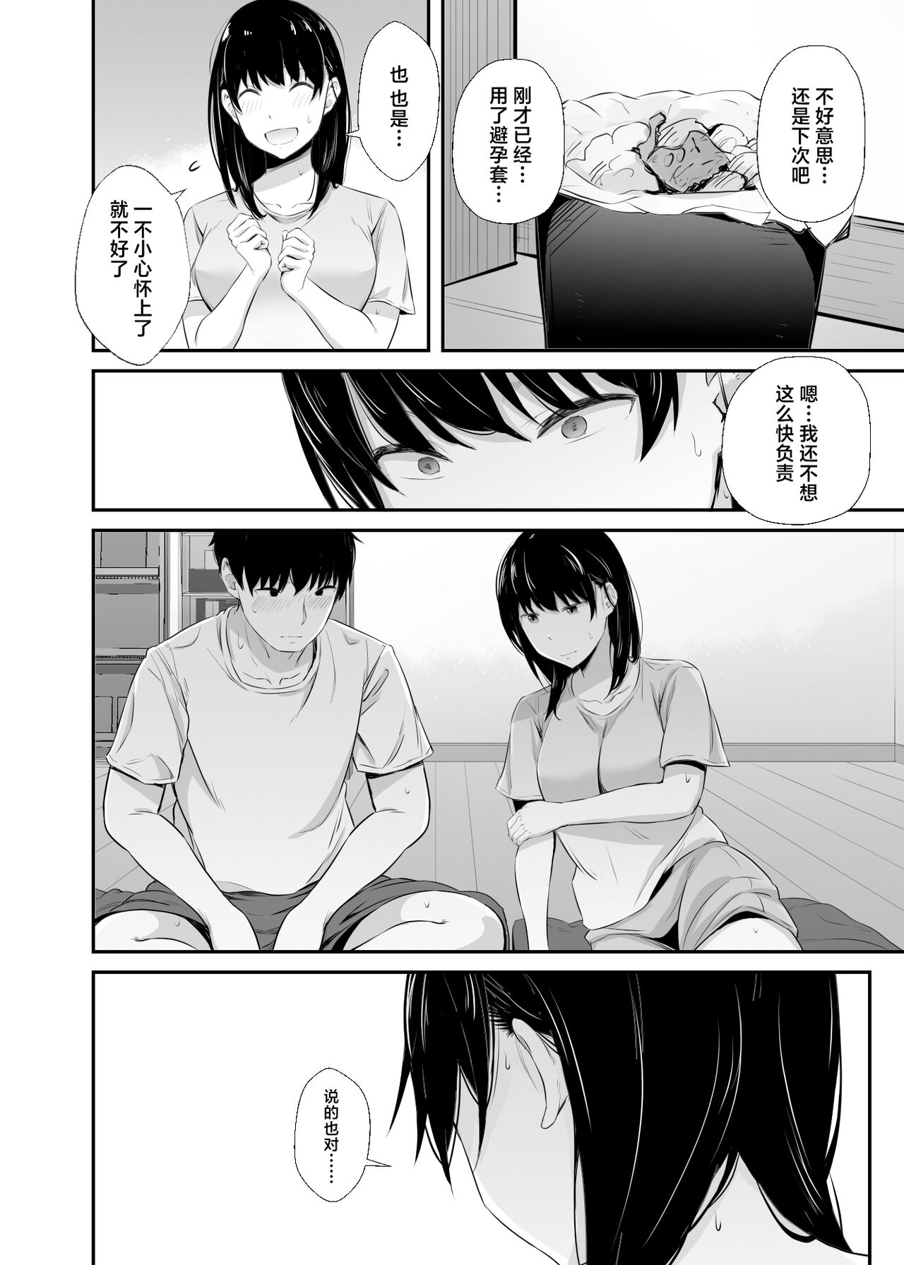 Joshidaisei no Kanojo ga Dousoukai de Omochikaeri Sareteita Страница 9