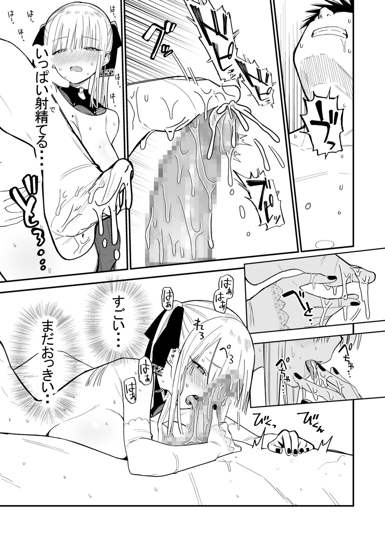 ヒメごと Страница 52