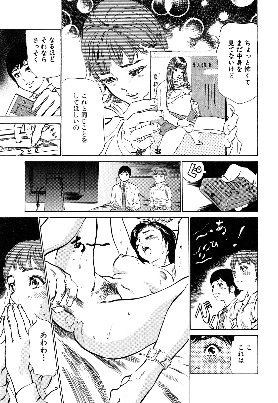 Hotel de Dakishimete Momoiro Toiki hen Страница 33