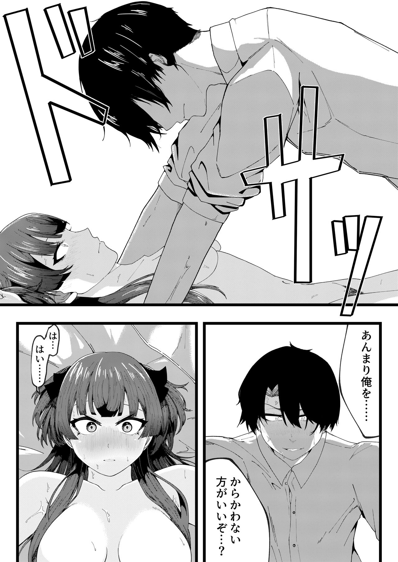 Cat In Heat Страница 19