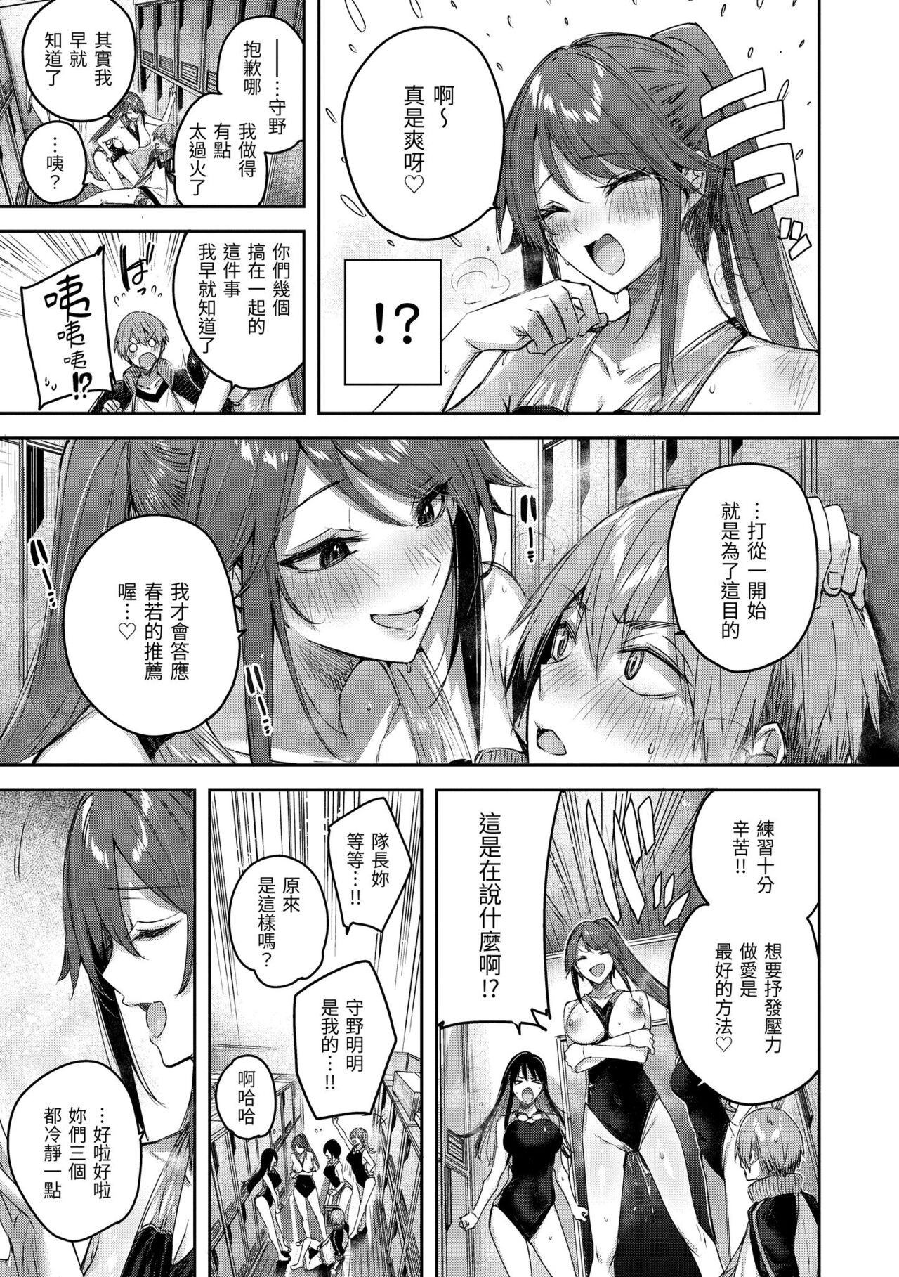 LOVE LARIAT! Страница 177