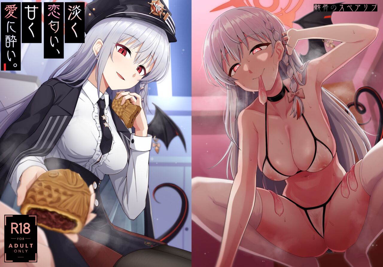 Awaku Koi Nioi, Amaku Ai ni Yoi. | 淡薄只闻恋香、甜腻沉醉爱乡。 Страница 1