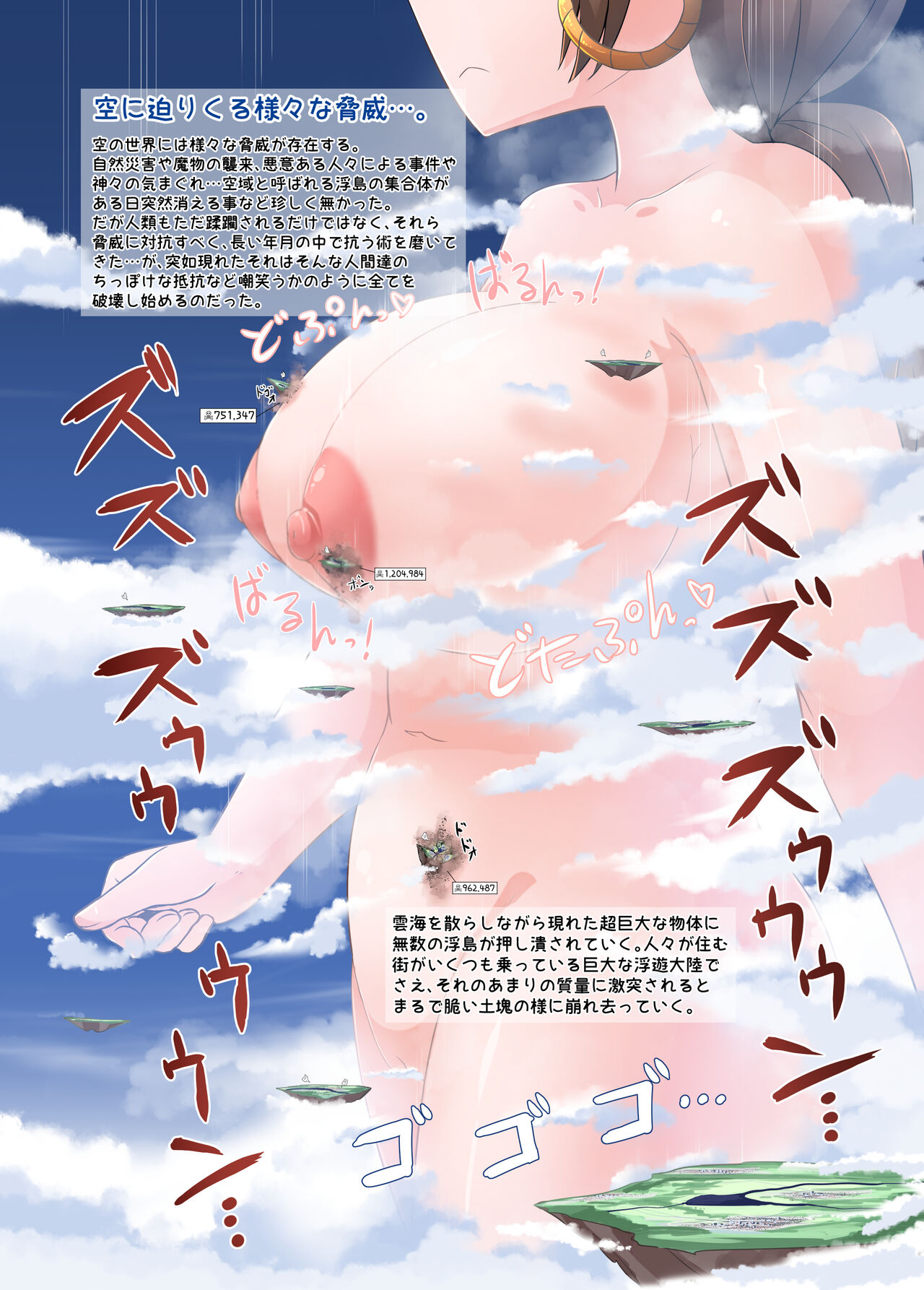 Oomori!! Chou Kyodai Harvin Zoku Страница 2