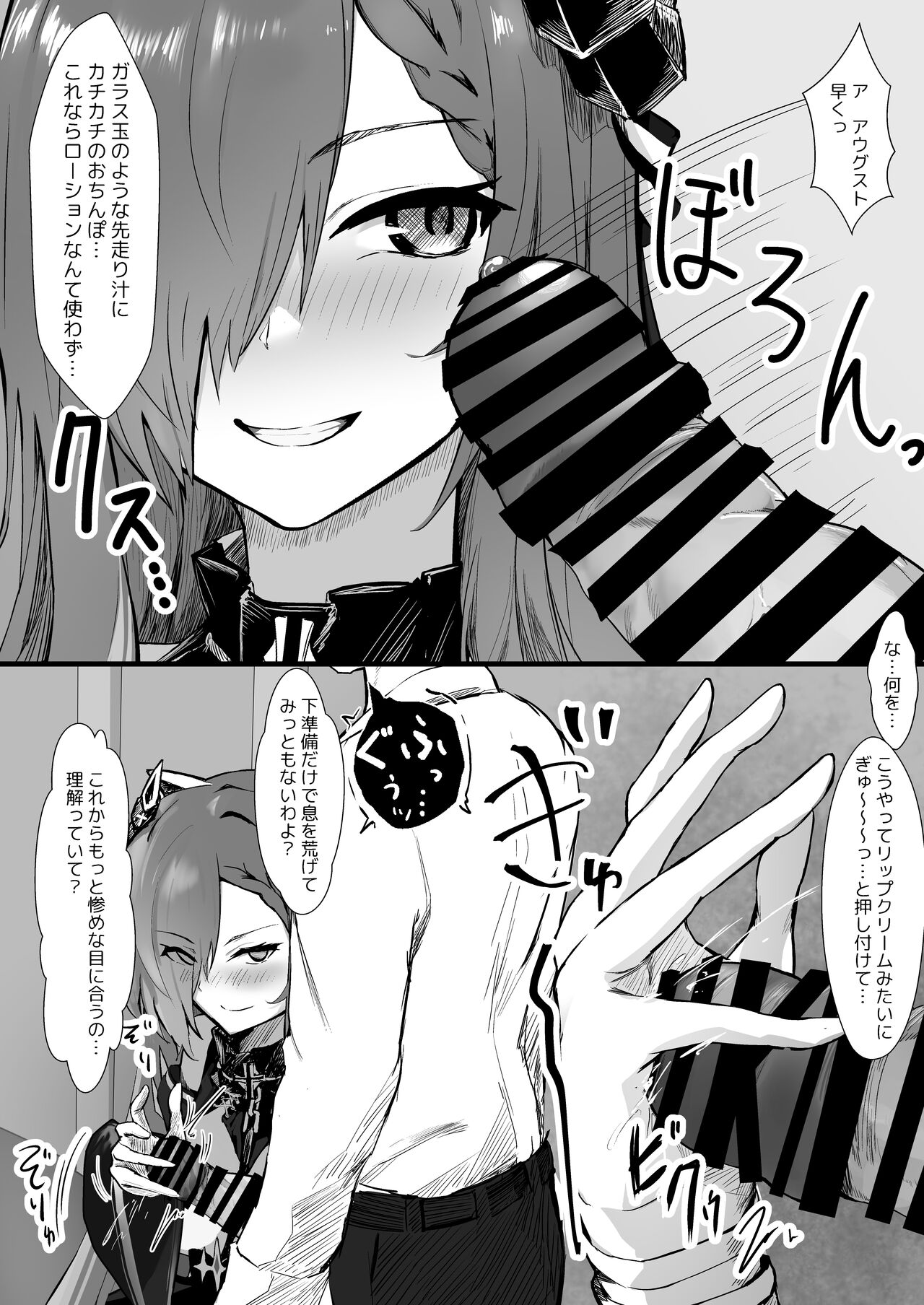 Majo to Tsukaima no Seisei Ruten Страница 3