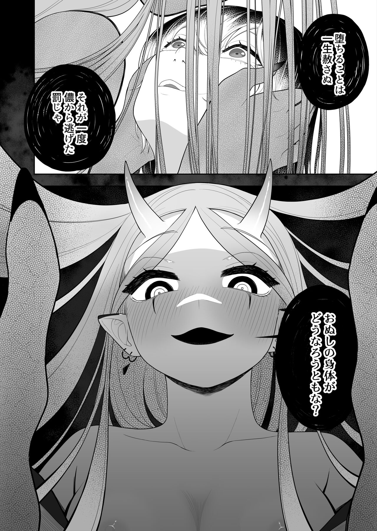 Hokora no Fuuin o Toite Akujin ♂♀ no Kenzoku ♀ ni Sarechau Hanashi Страница 41