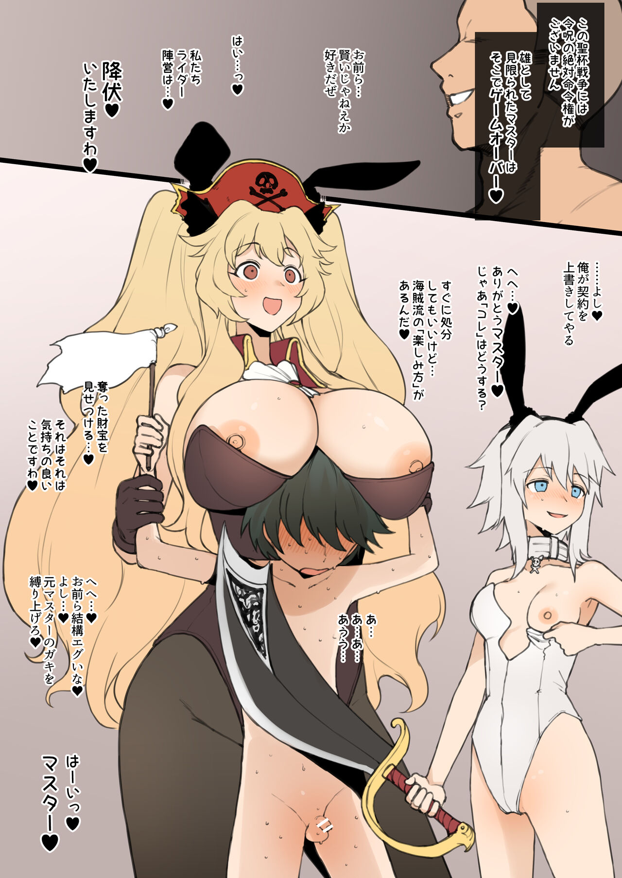 FGO September and October Drawings Страница 6