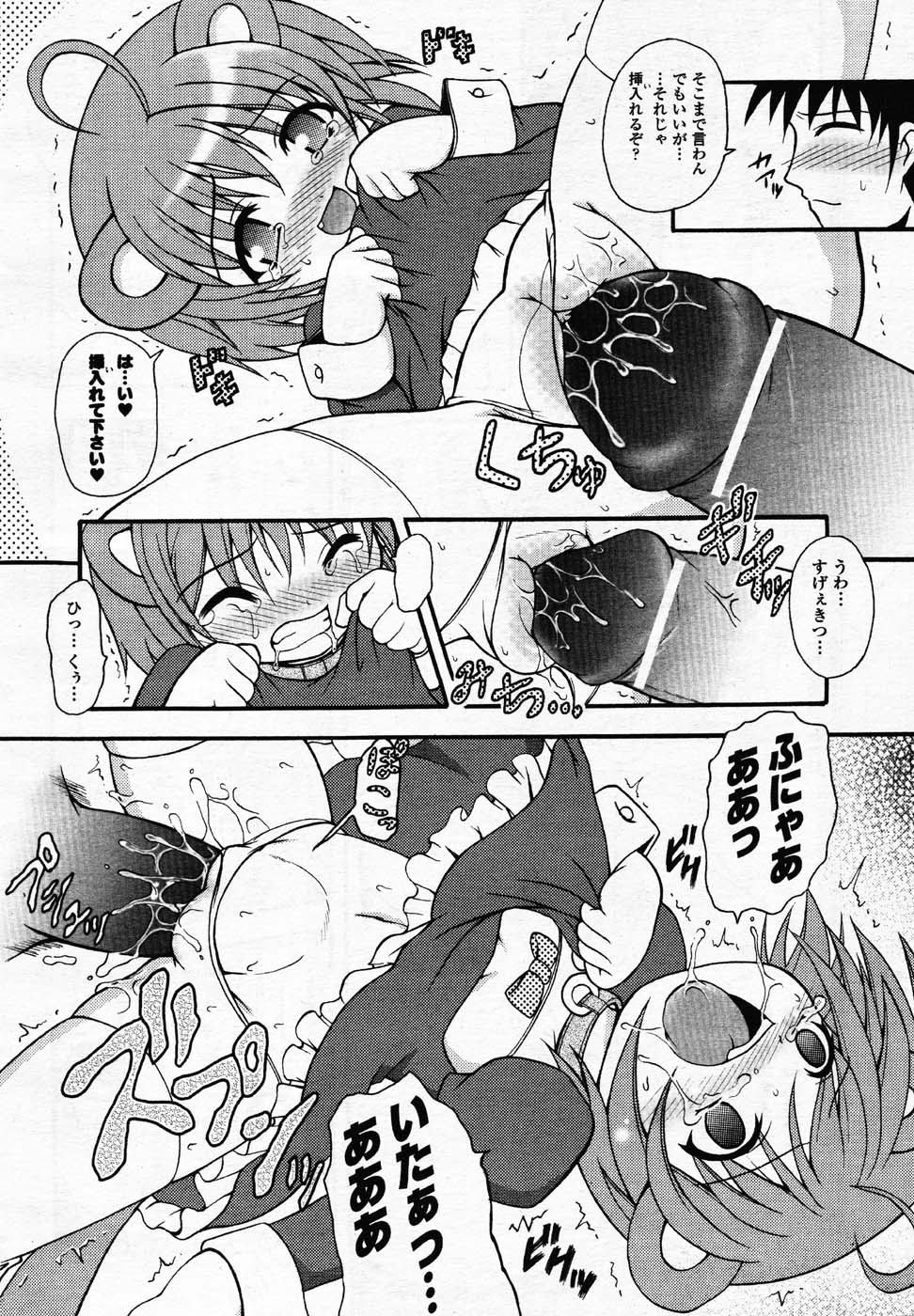 Comic Unreal 2007-02 Vol. 5 Страница 115