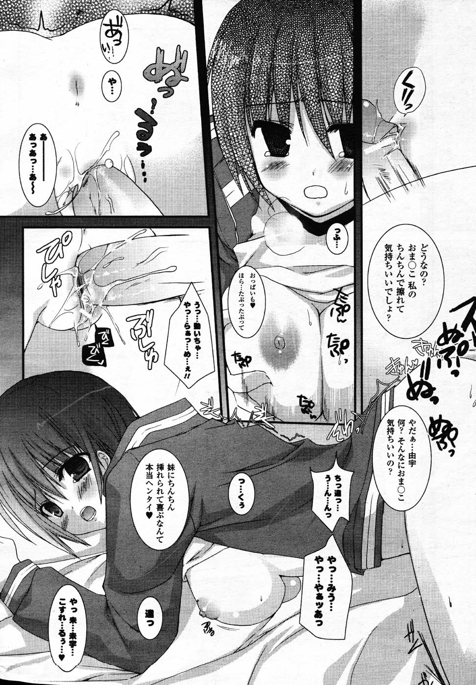 Comic Unreal 2007-02 Vol. 5 Страница 263