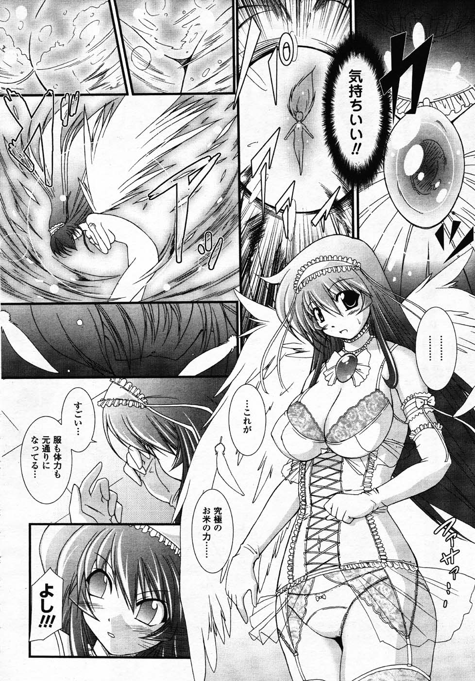 Comic Unreal 2007-02 Vol. 5 Страница 319