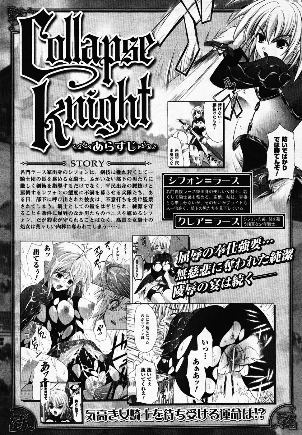 Comic Unreal 2007-02 Vol. 5 Страница 51