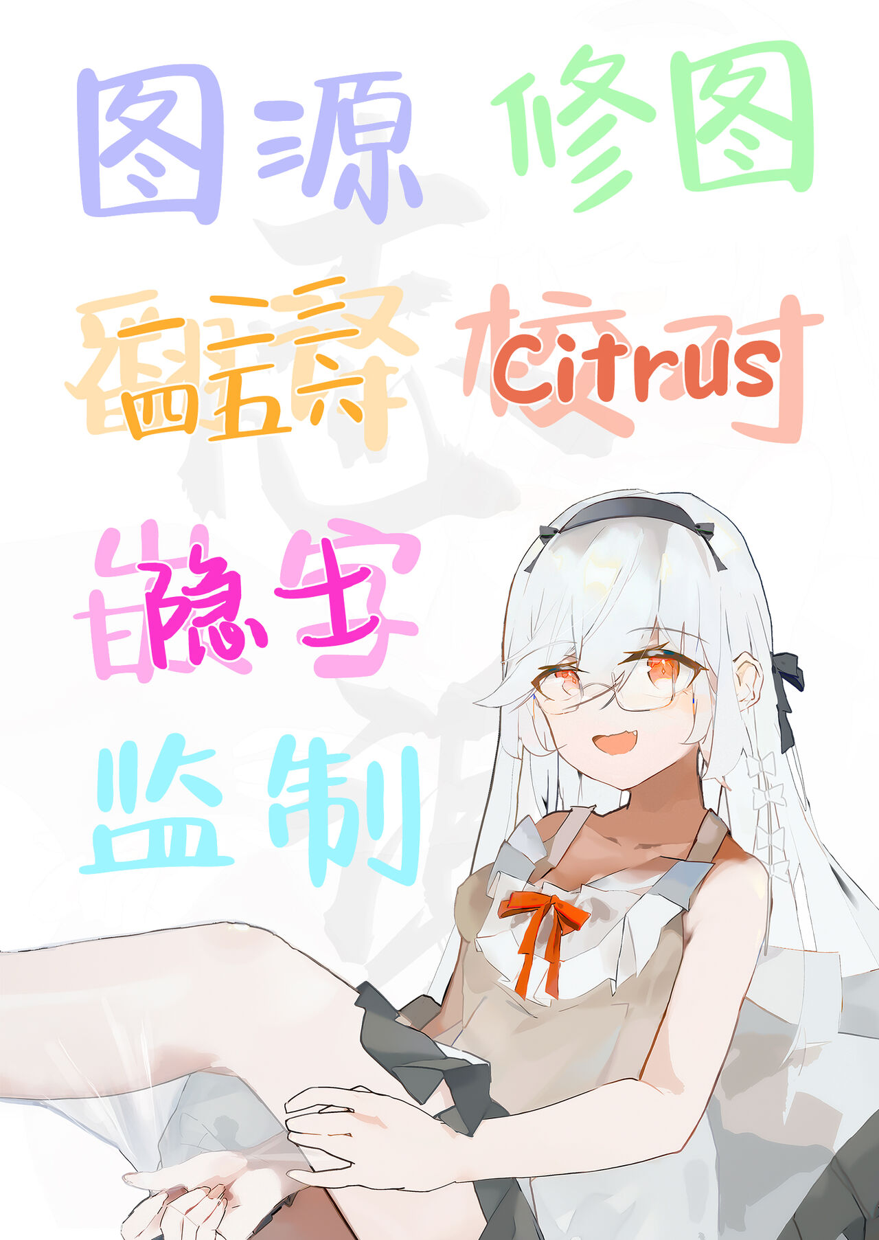Jinsei Makegumi no Ore ga Totsuzen Motemakuru Hanashi | 人生完蛋屌丝的我突然被美女包围了 Страница 42