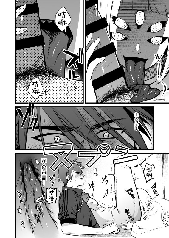 Kamigakari no Nagusami 2 Страница 21