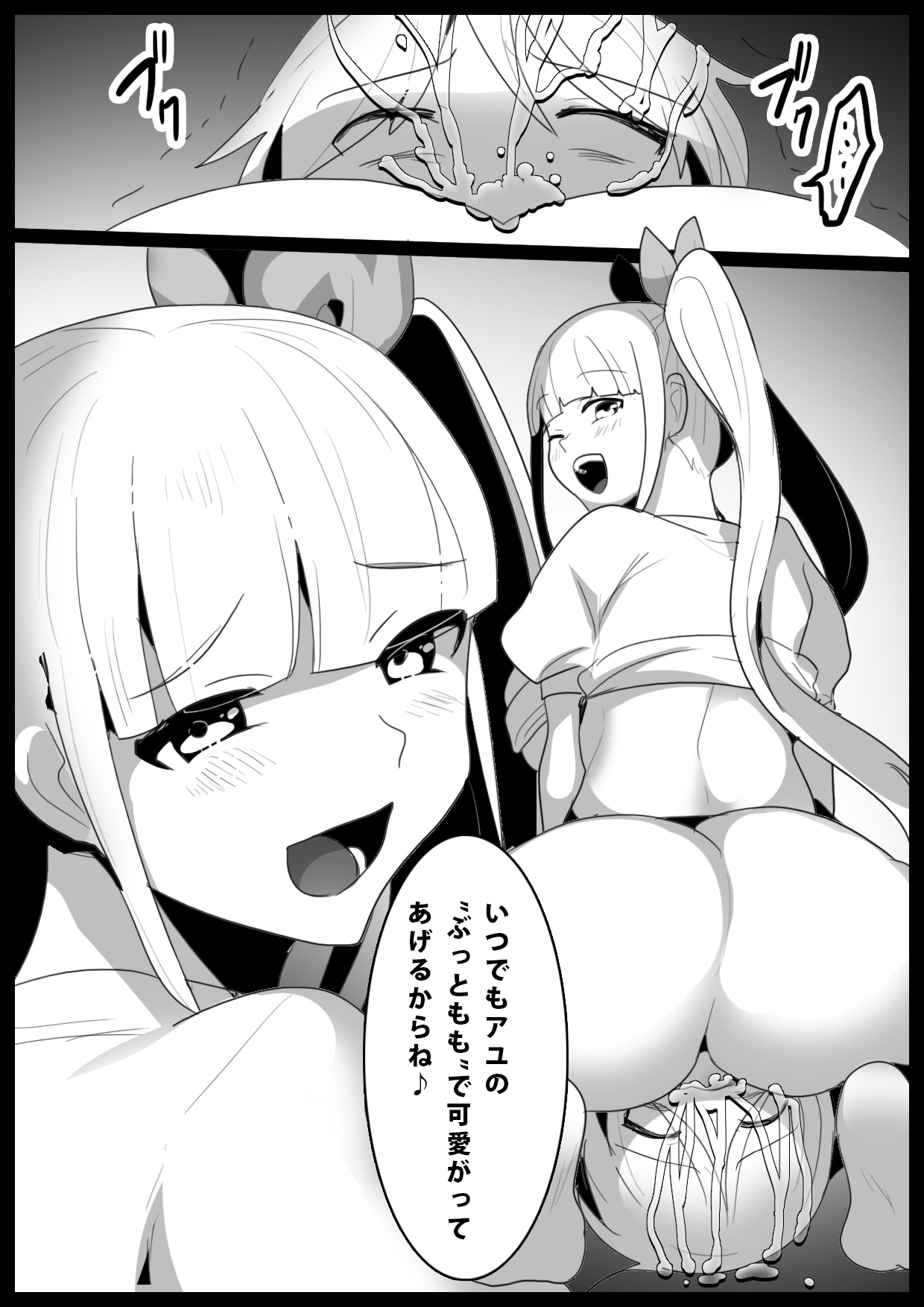 Girls Beat! Страница 19