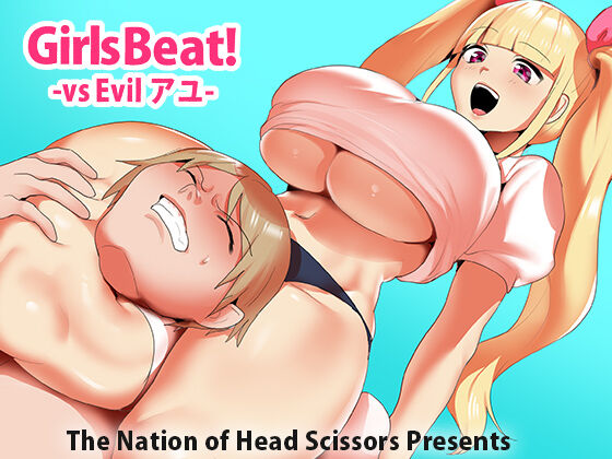Girls Beat! Страница 22