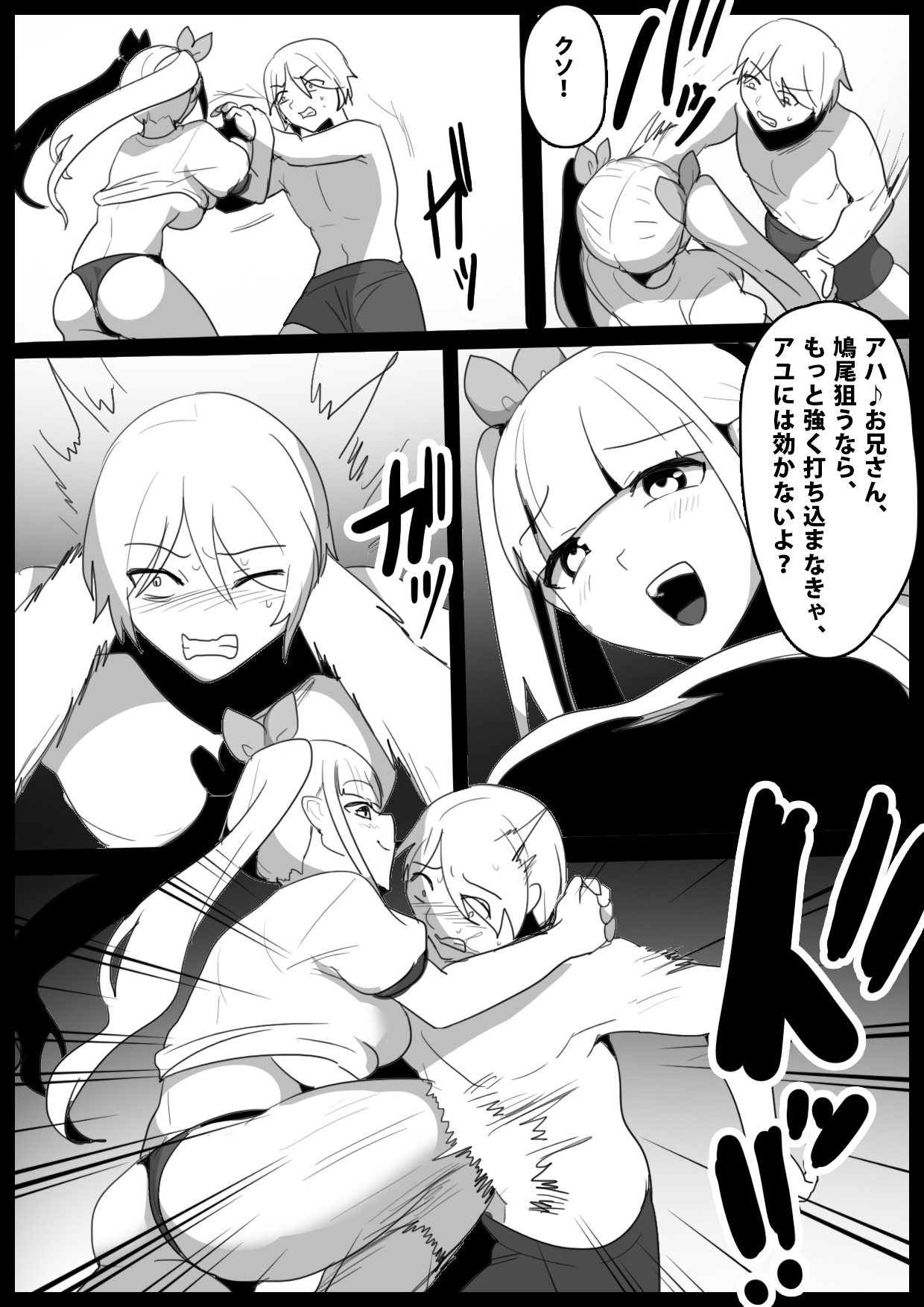 Girls Beat! Страница 4