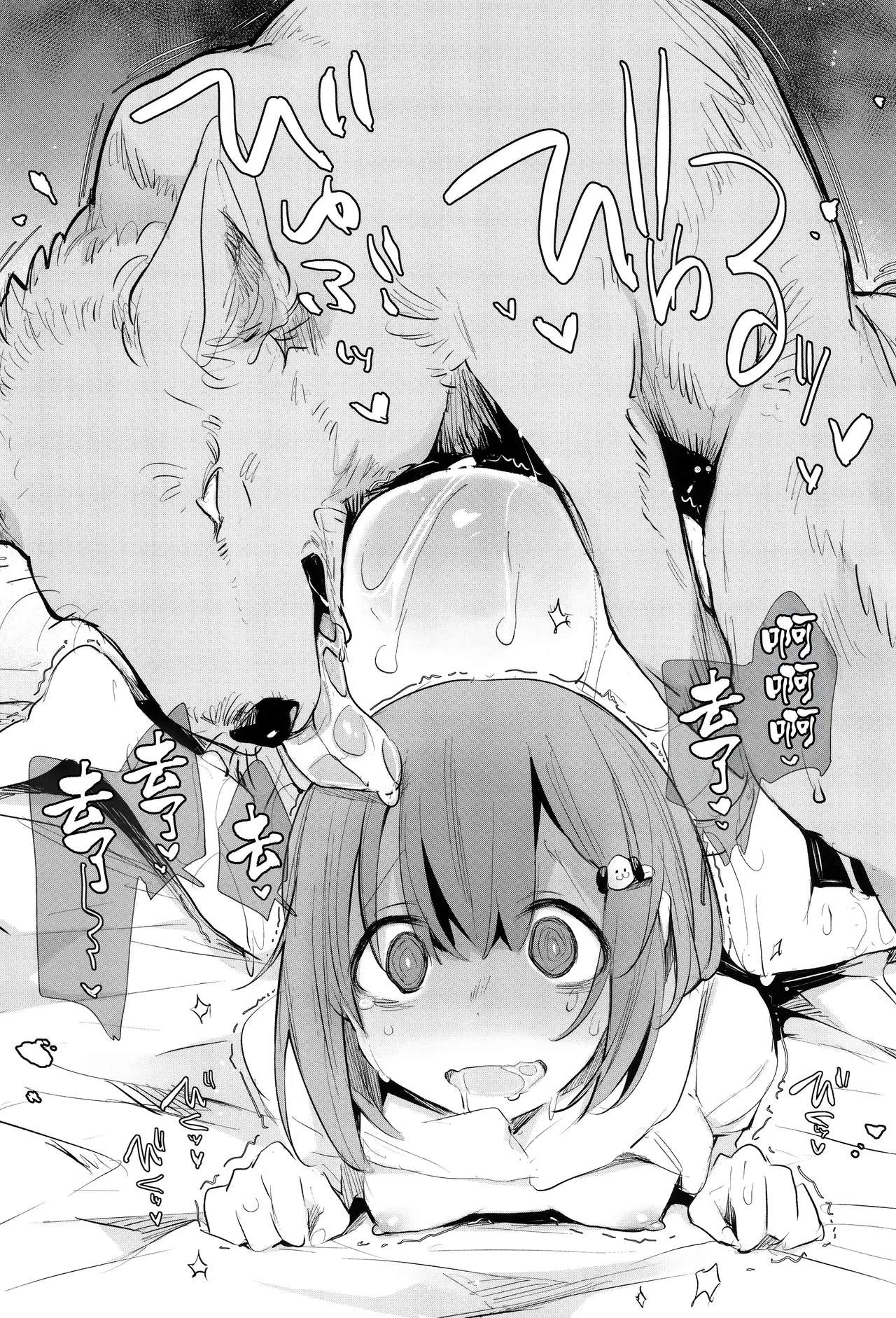 Ouma no Oyome-san | 马的新娘 Страница 130